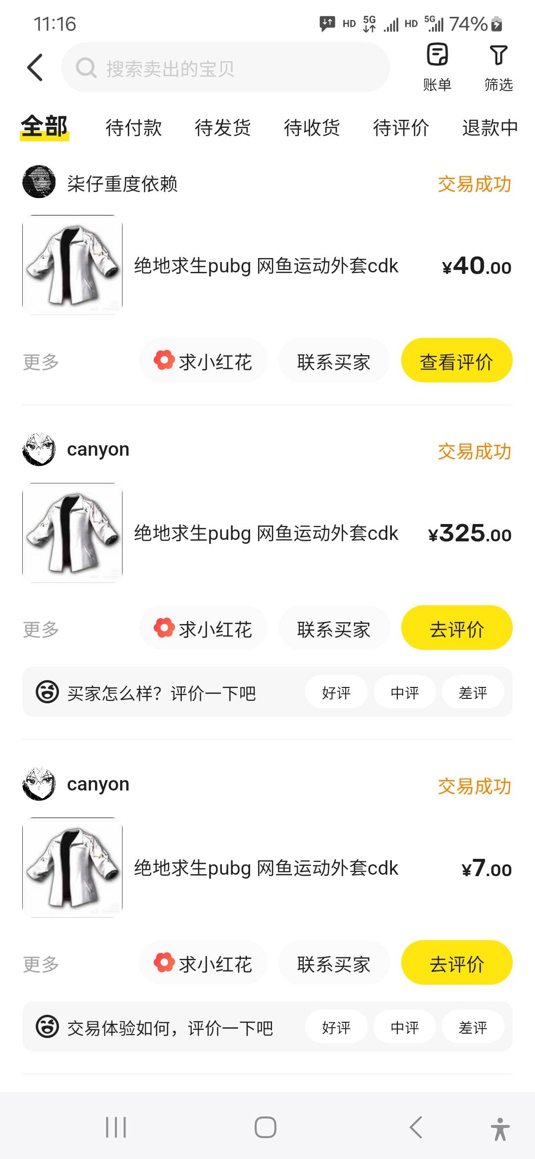 凌晨6.5一张卖了50多张，现在10一张很多人来问

70 / 作者:威武霸气的ghb / 
