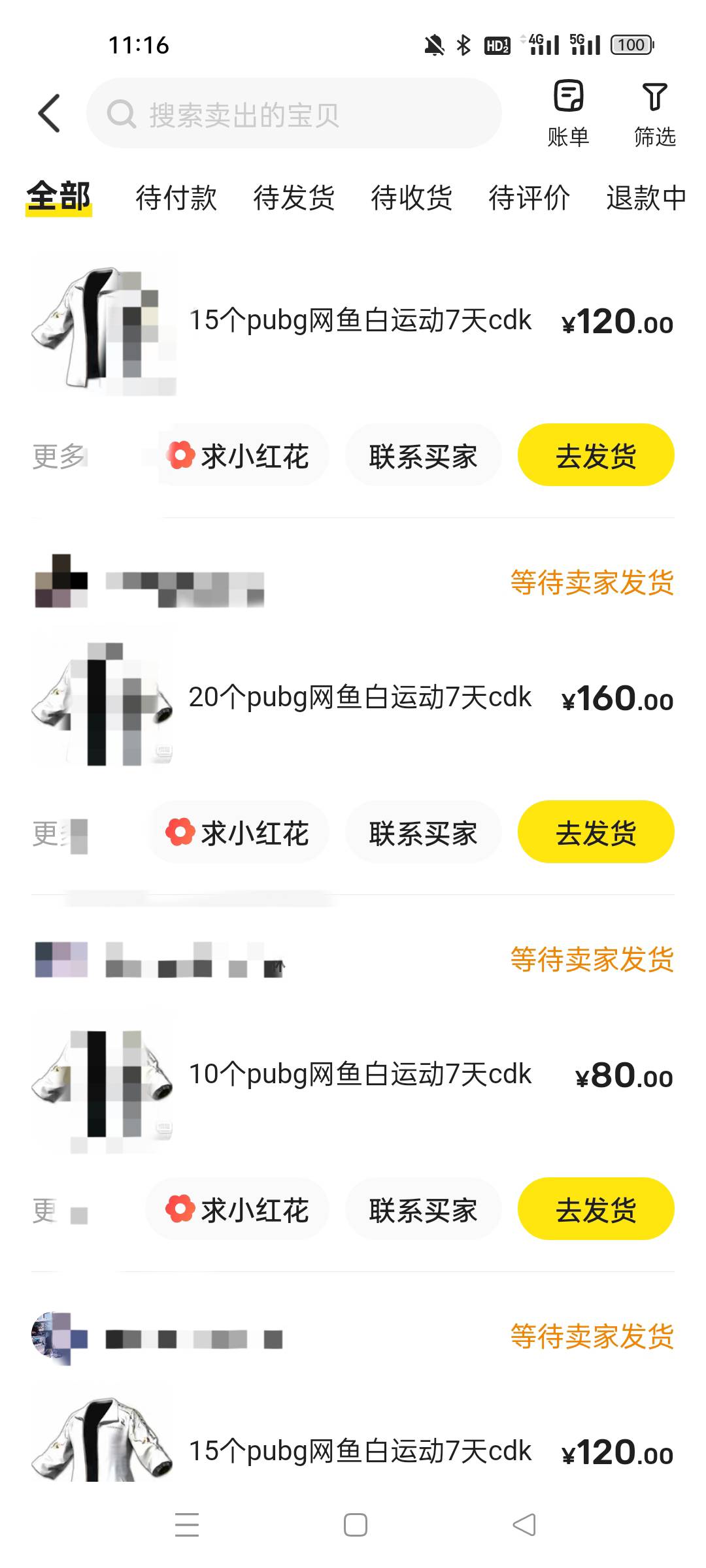 一觉醒来150个全被拍了，现在又涨价到15，幸好睡着了，不然亏一半

80 / 作者:屁兜 / 