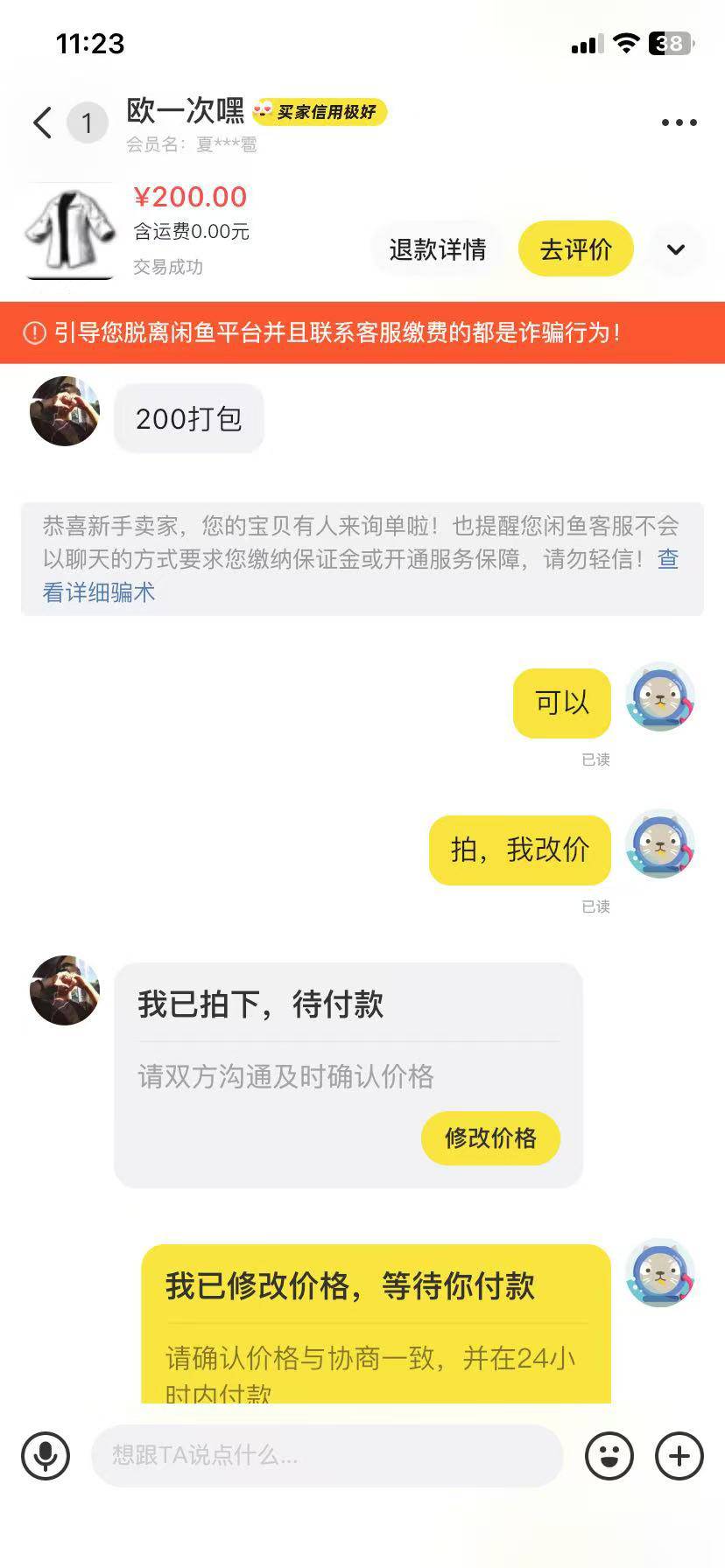 就打了15个，还被偷了两个

35 / 作者:花主 / 