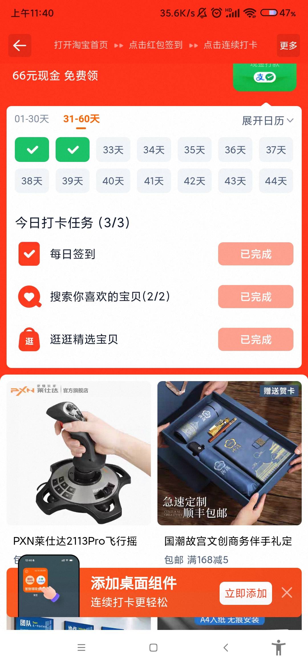 淘宝这活动能玩吗？打卡60天66

97 / 作者:晓晓晓兄 / 