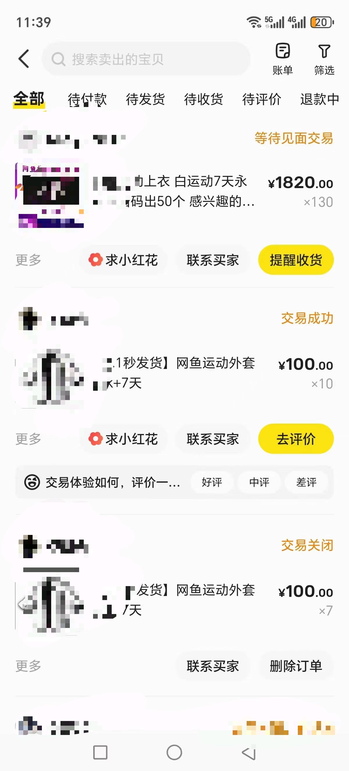 14出了130个，10出了10个，还有40几个等一下

83 / 作者:发丘摸金校尉 / 