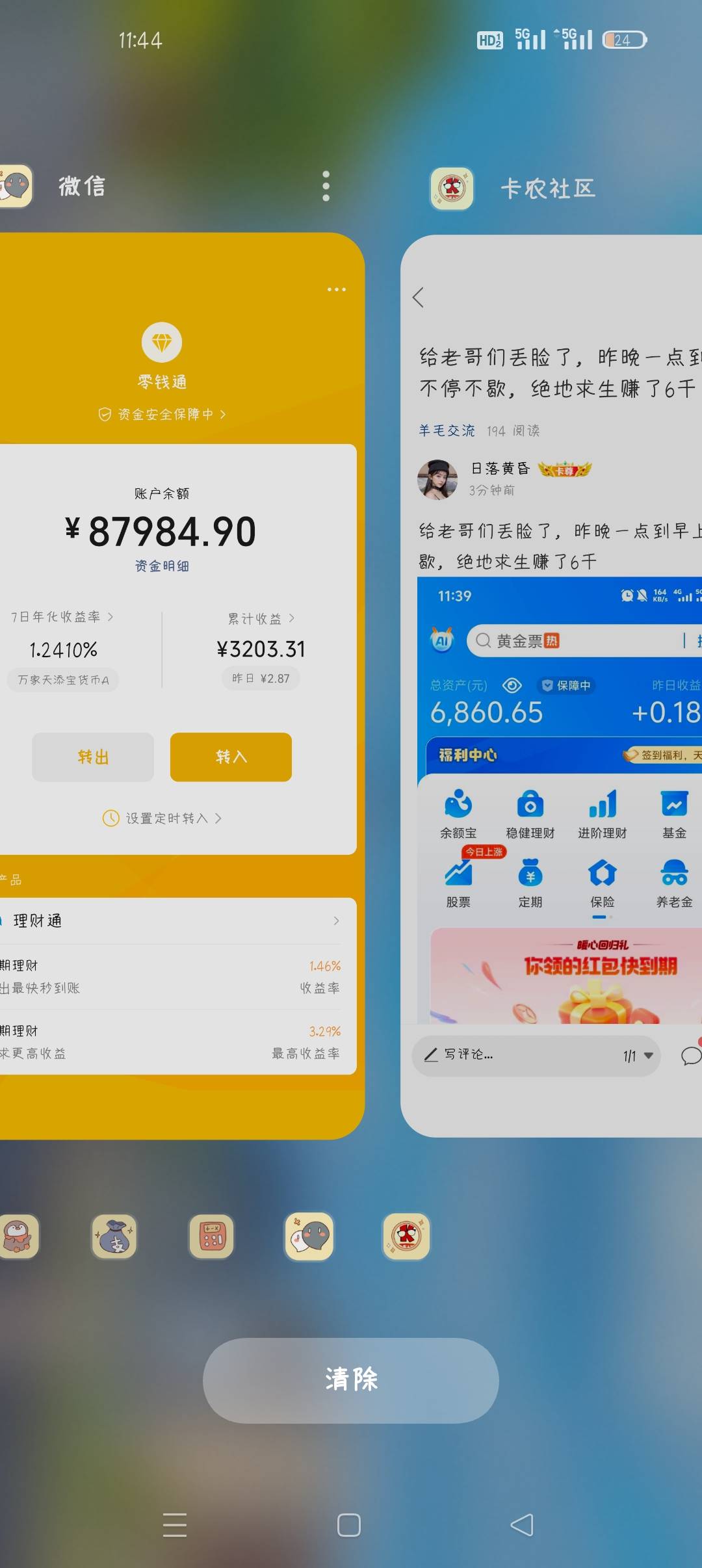 给老哥们丢脸了，昨晚一点到早上，不停不歇，绝地求生赚了6千

95 / 作者:Chimes / 