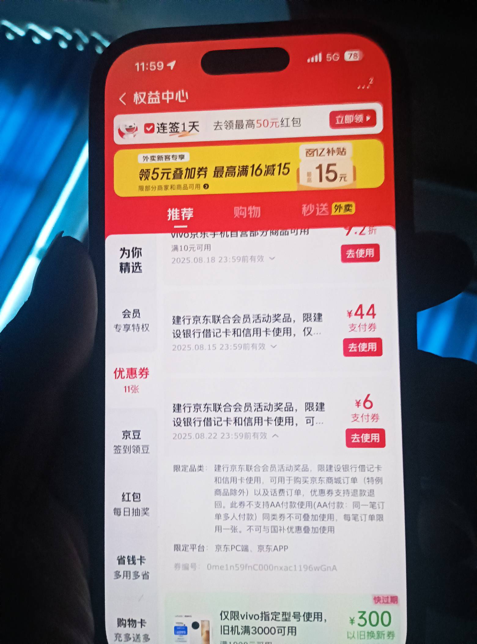 老哥们帮忙看看有一张6的京东支付券，为什么惠省钱的这个没法买e卡呢


35 / 作者:凯德拉哥 / 
