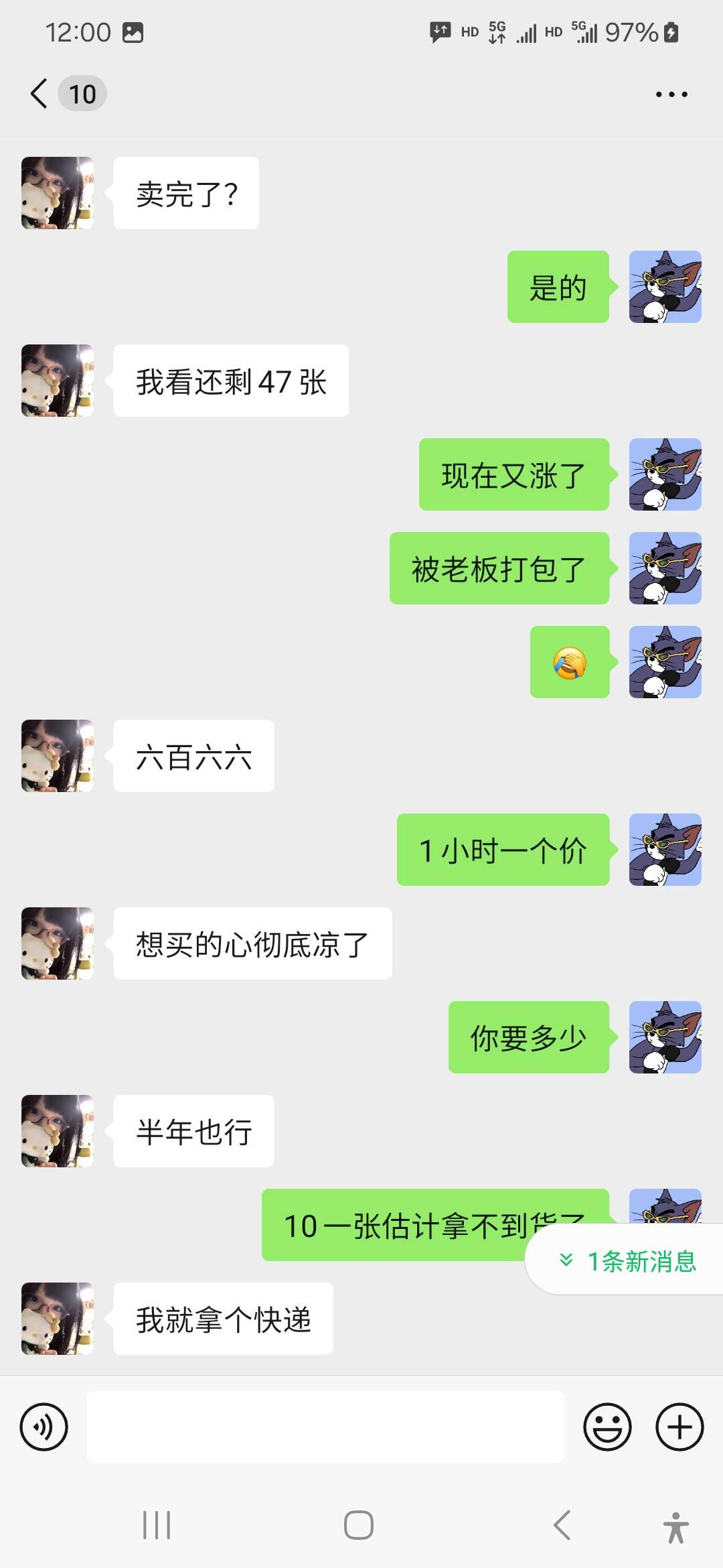 这老板还想要，可惜我108张卖完了

100 / 作者:威武霸气的ghb / 
