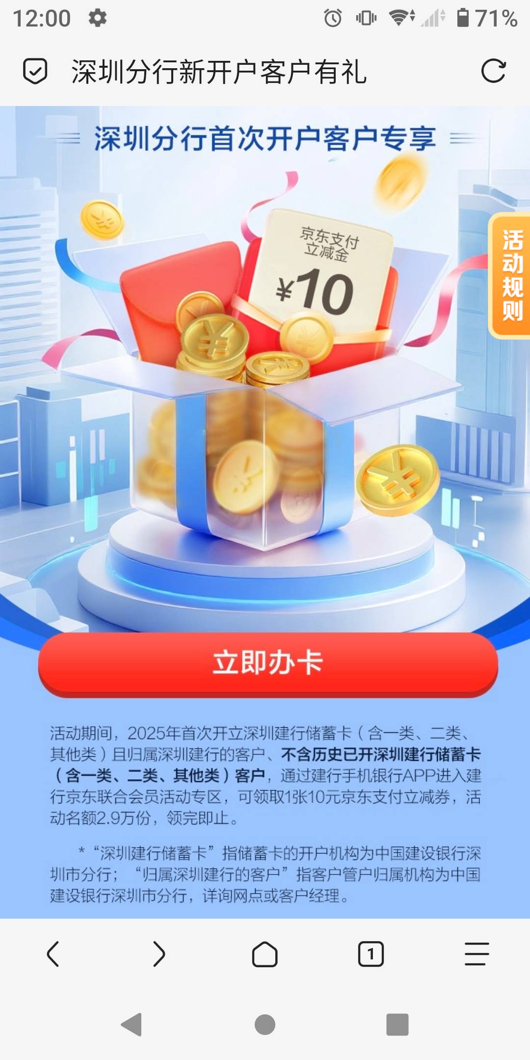 京东联合会员建行深圳10支付券

79 / 作者:势要领遍立减金 / 