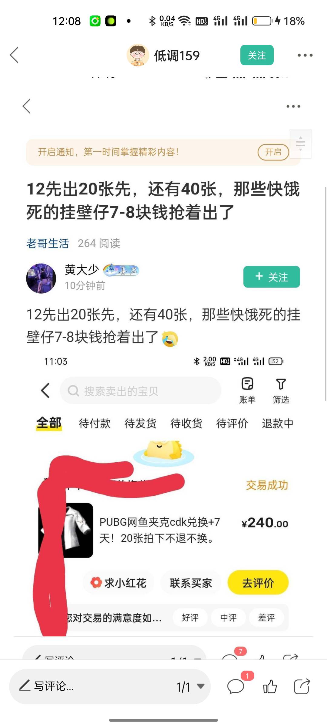 挂壁老够又发财了 美滋滋 还行  还好昨晚没睡 人人都有  全部出了  破k 破w  光宗耀祖18 / 作者:落叶为谁伤 / 