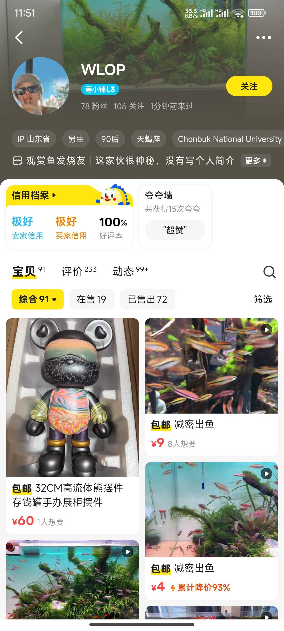 老哥们，避雷这个骗子，我也闲鱼上架不了商品，看他信用蛮不错的，出他一个网鱼谁想收81 / 作者:一条颓废咸鱼 / 