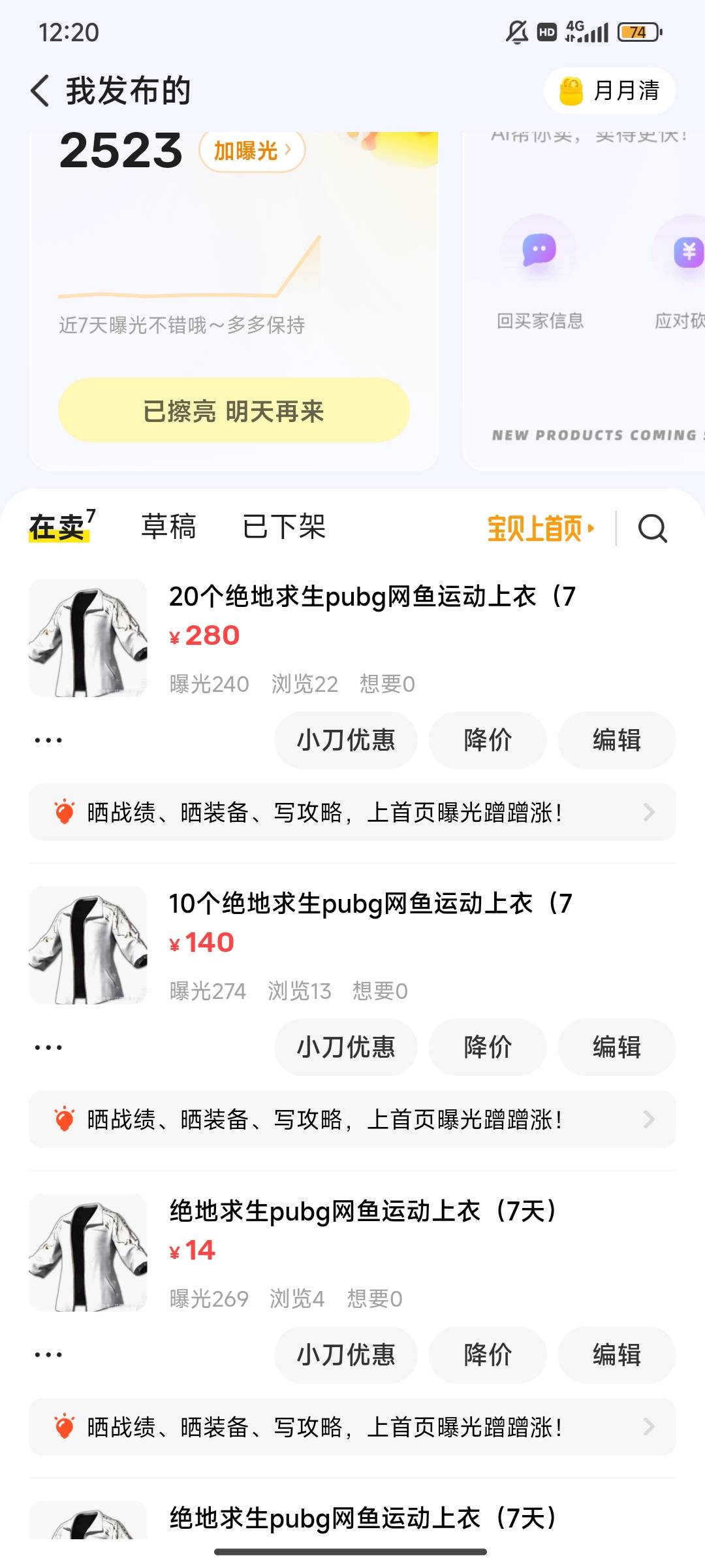 我这曝光也不少啊，怎么一个问的都没有？

78 / 作者:往事随风443 / 