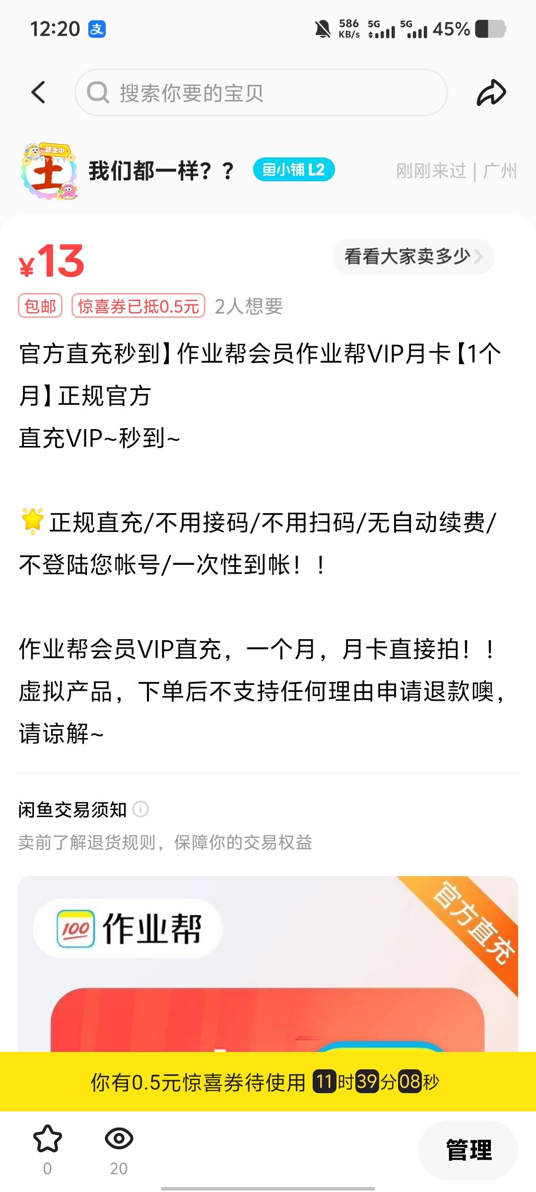 广州10数币还有
60 / 作者:挺好哈哈 / 