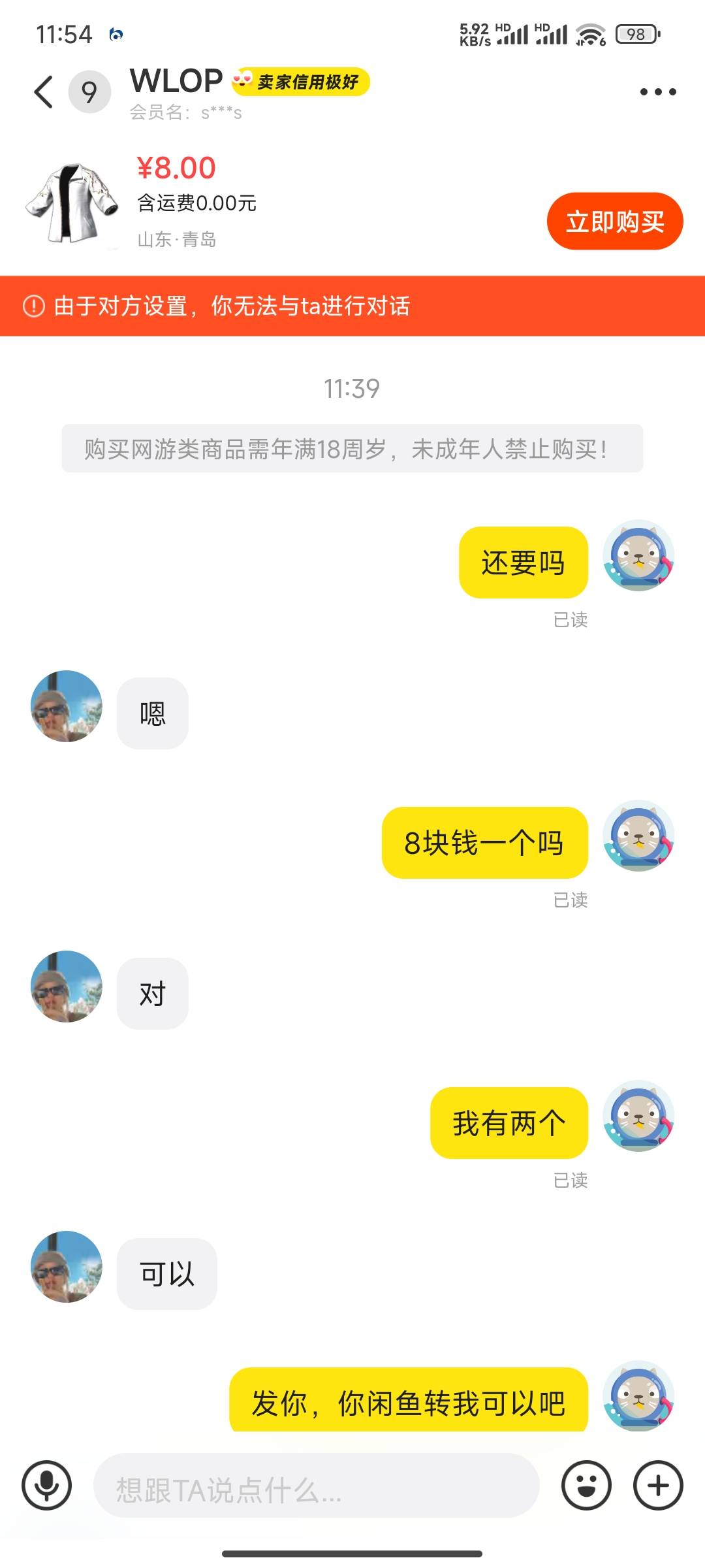 老哥们救我！昨晚辛辛苦苦打了两个网鱼，奈何闲鱼被限制上架不了商品，找到这条狗看着51 / 作者:一条颓废咸鱼 / 
