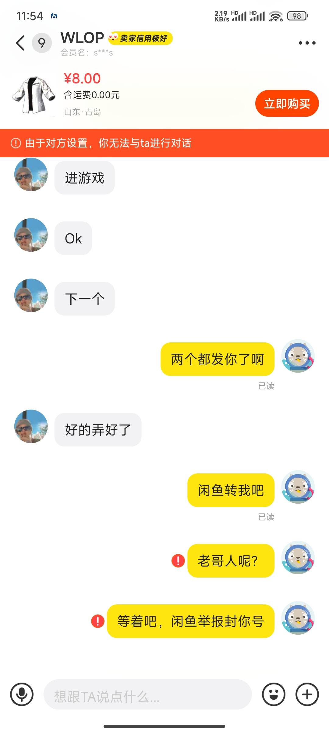 老哥们救我！昨晚辛辛苦苦打了两个网鱼，奈何闲鱼被限制上架不了商品，找到这条狗看着24 / 作者:一条颓废咸鱼 / 