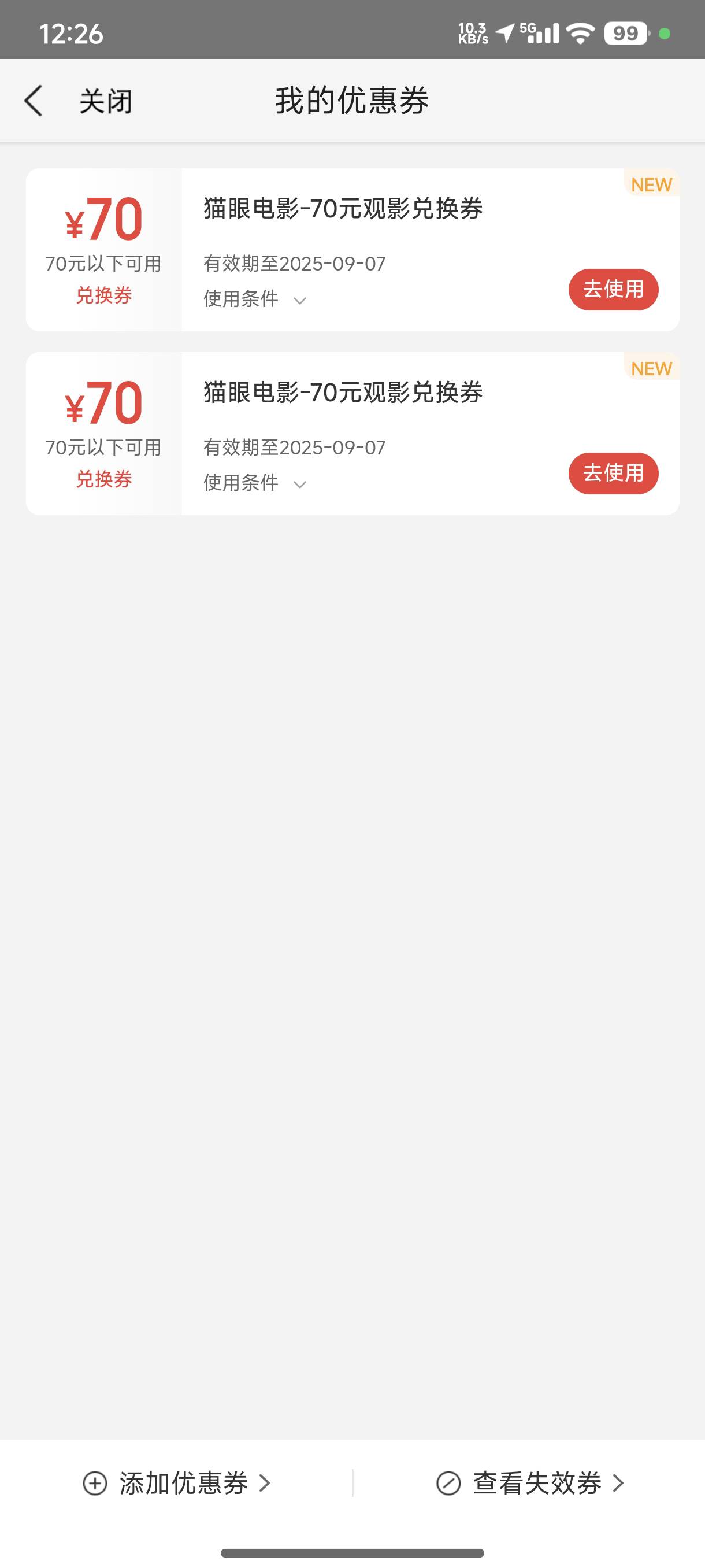 猫眼2张70有老哥收吗

99 / 作者:c09 / 