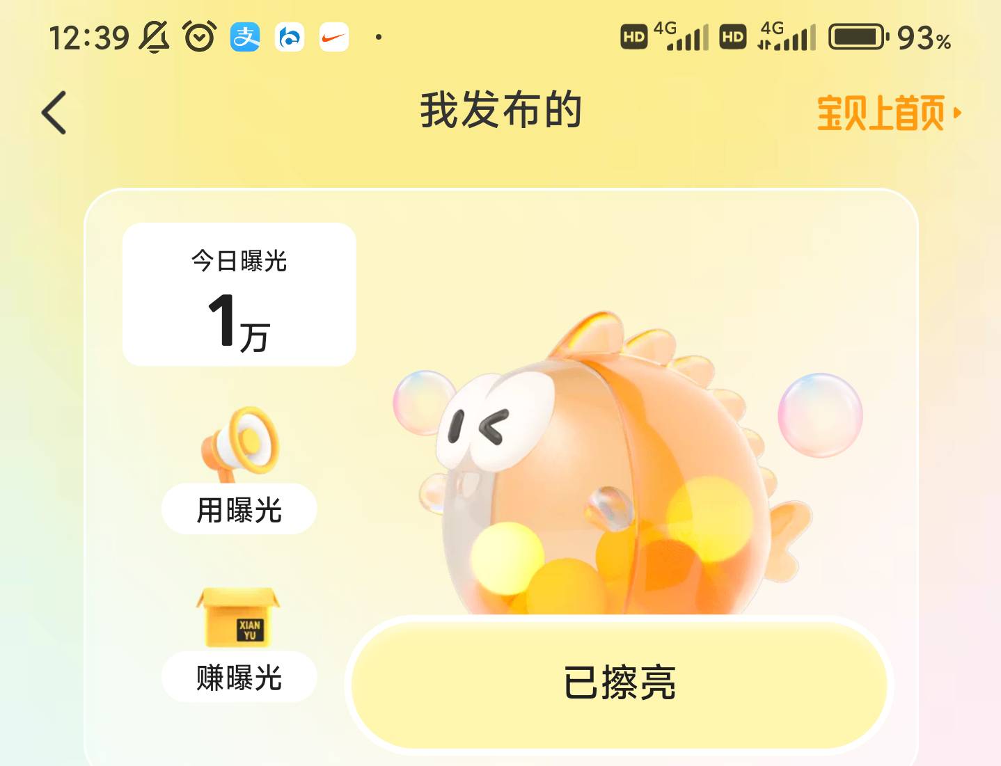 不行，必须涨价20了，15嘎嘎卖，卖了80个了，等老哥们低价出完就20起步

58 / 作者:撸界至尊 / 