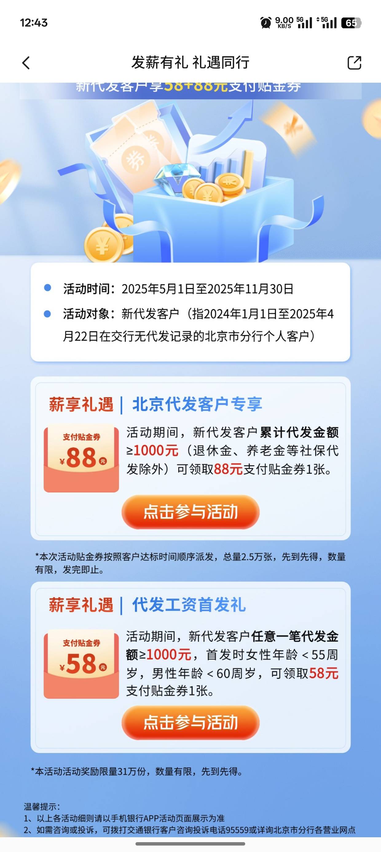 娇娇代发为啥我经营账户转账了2天了还不能领58贴金券啊
27 / 作者:孤独的小松鼠 / 