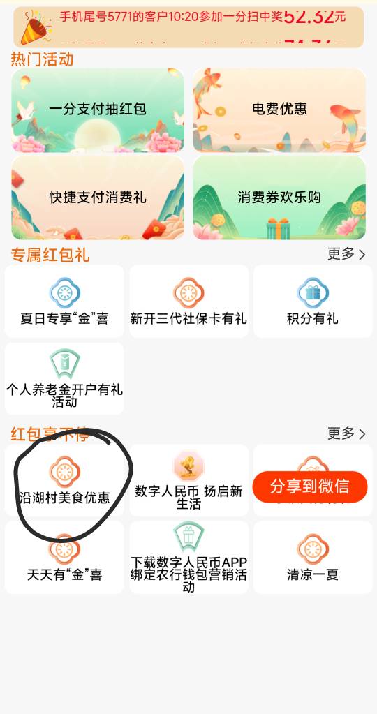 飞了扬州的，领这个，25鱼直接上架，嫌低的再等等

91 / 作者:sz2025cc / 