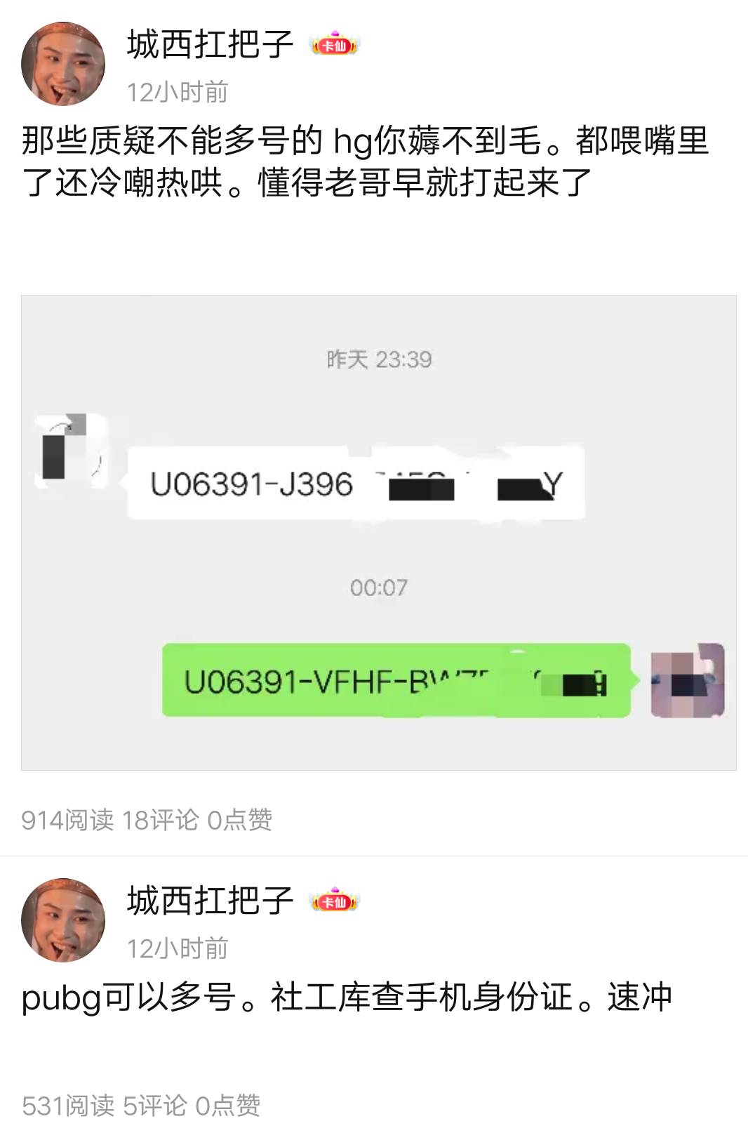 老哥赚的盆满钵满，我这个多号首发连加精都没有 

71 / 作者:城西扛把子 / 