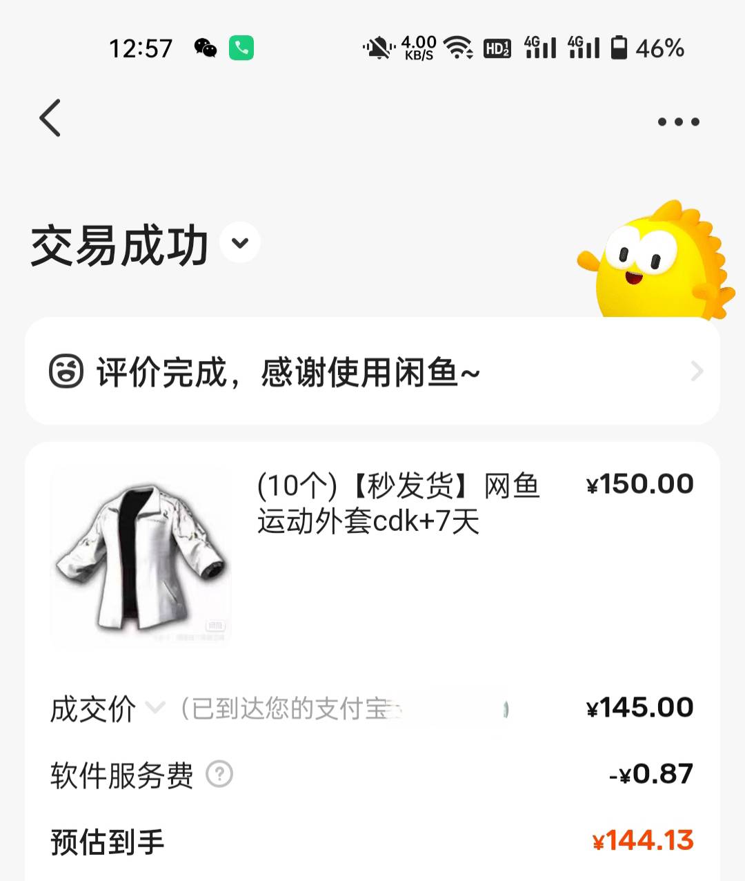 145卖了10个

78 / 作者:生蚝熟了 / 