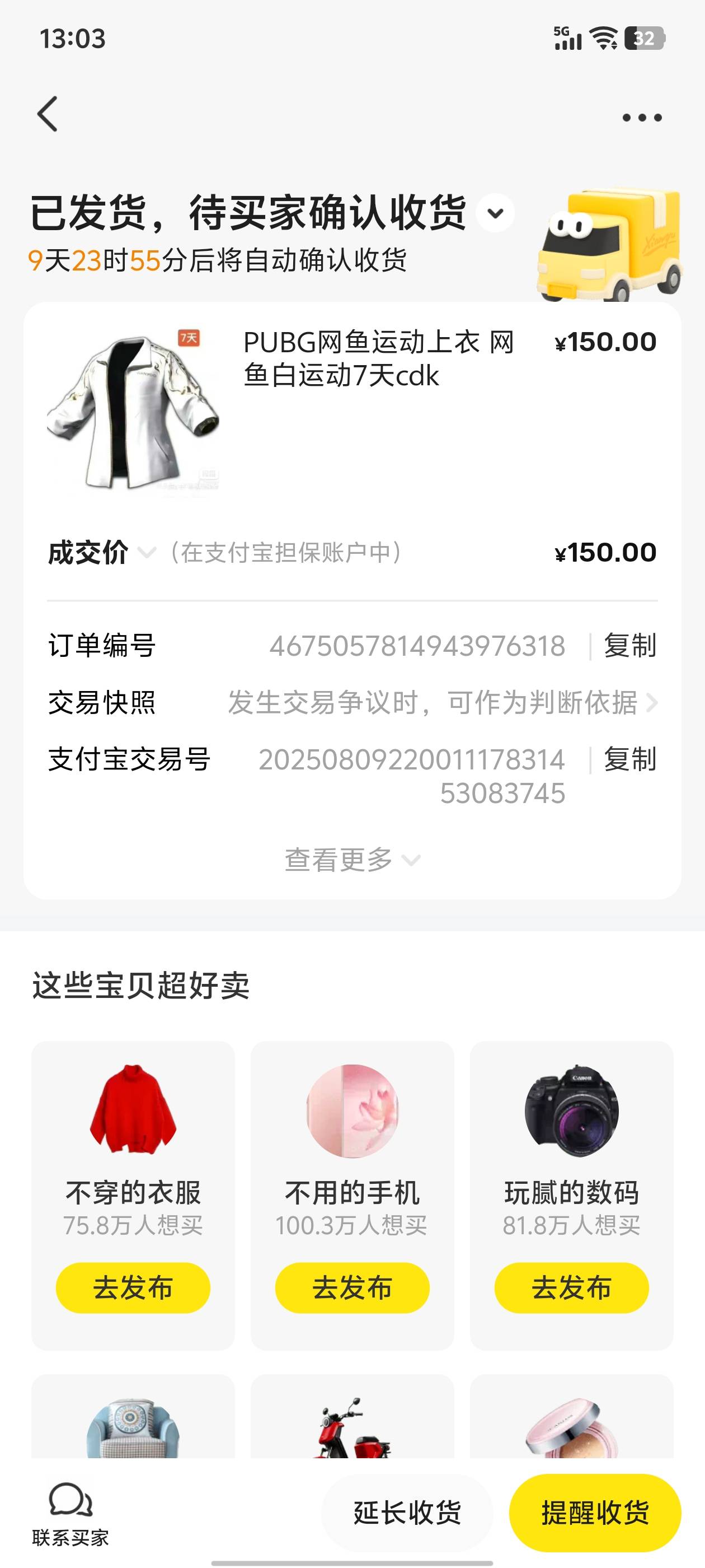 145卖了10个

50 / 作者:路漫漫漫 / 