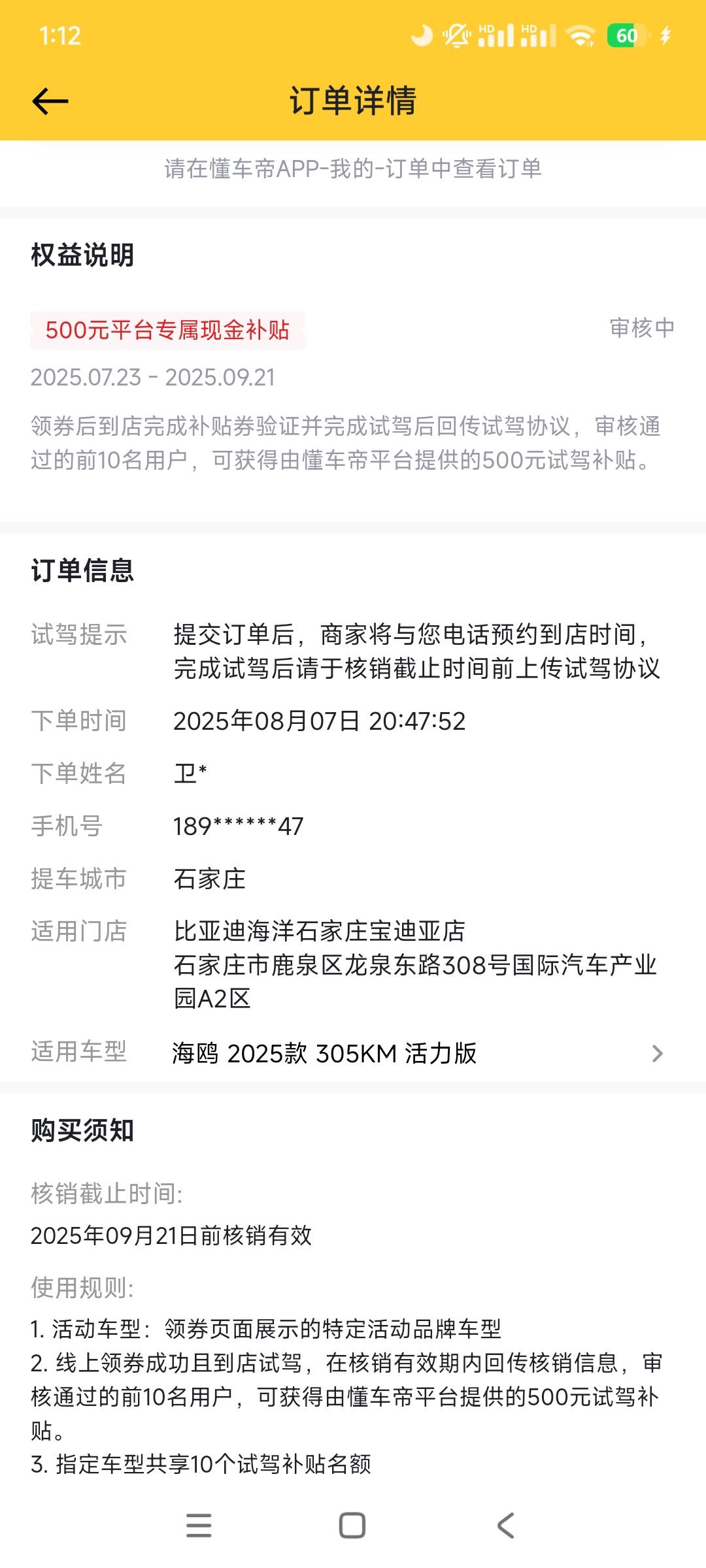 有审核通过的吗？

40 / 作者:给你名字 / 