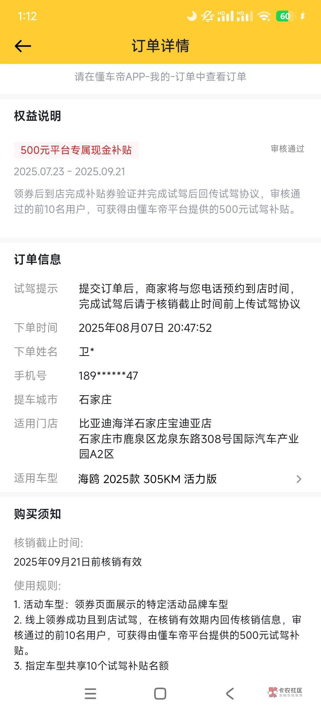 有审核通过的吗？

44 / 作者:你莫说888 / 