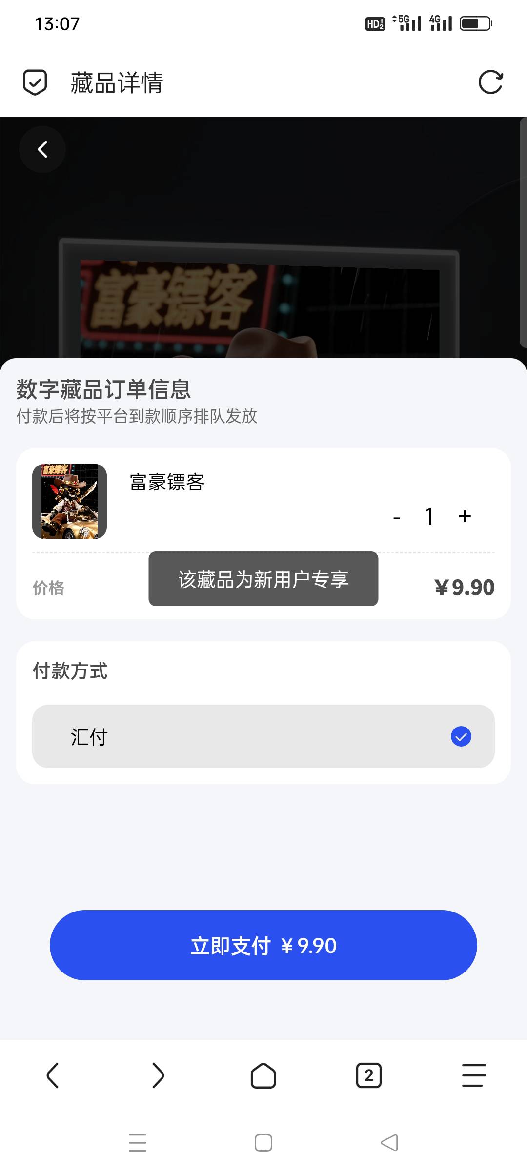 可惜newbox没办法多号。。


87 / 作者:iyz2 / 