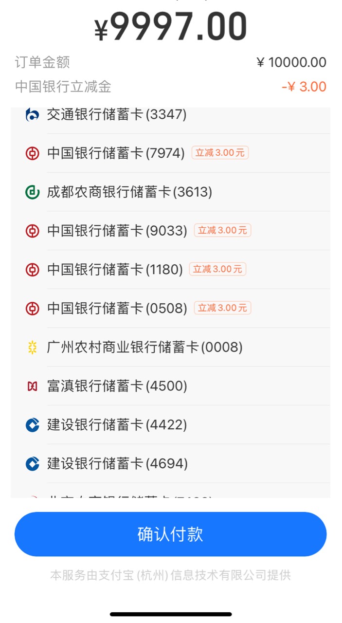中国银行10000-3，有实力的去拿快乐水

25 / 作者:落叶随风i / 