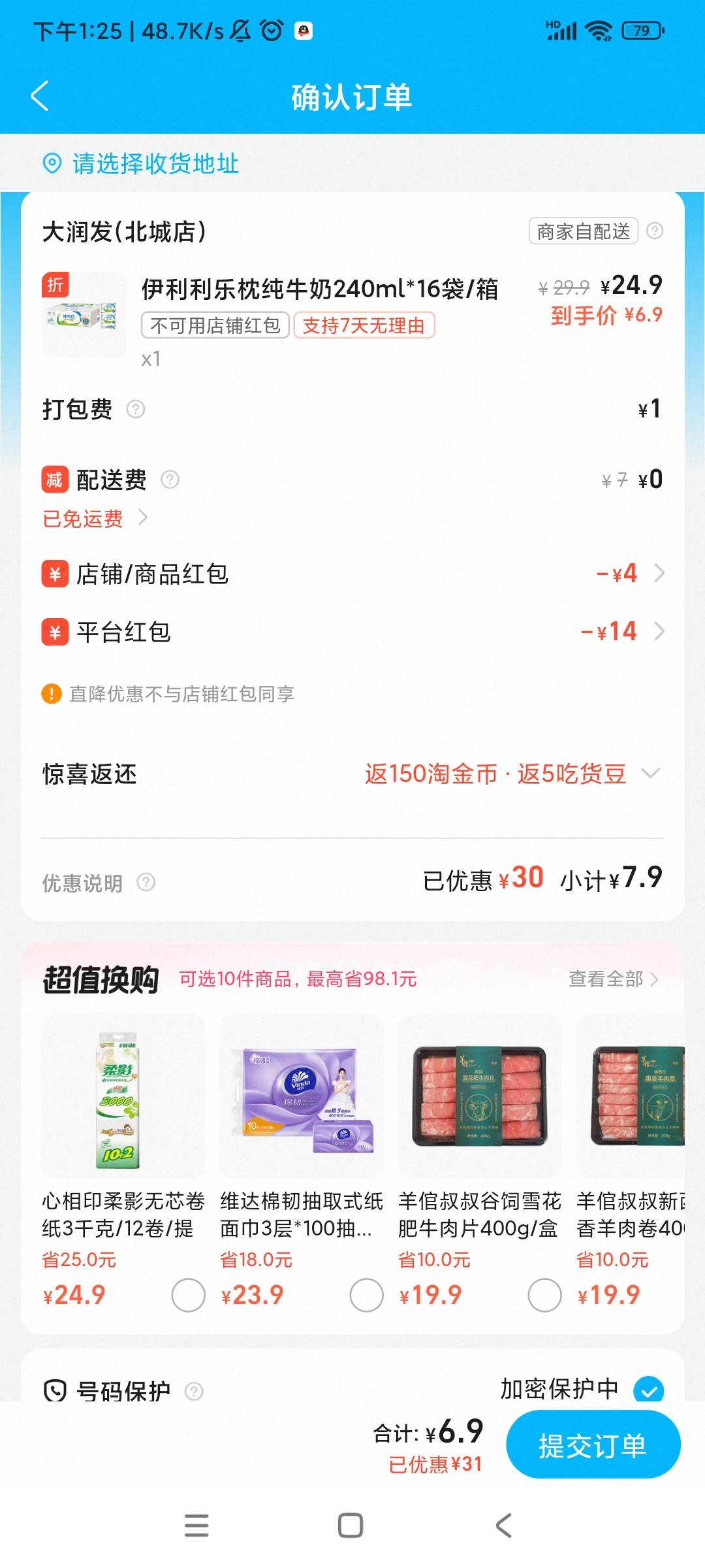 这奶能买吗

47 / 作者:竹舟 / 