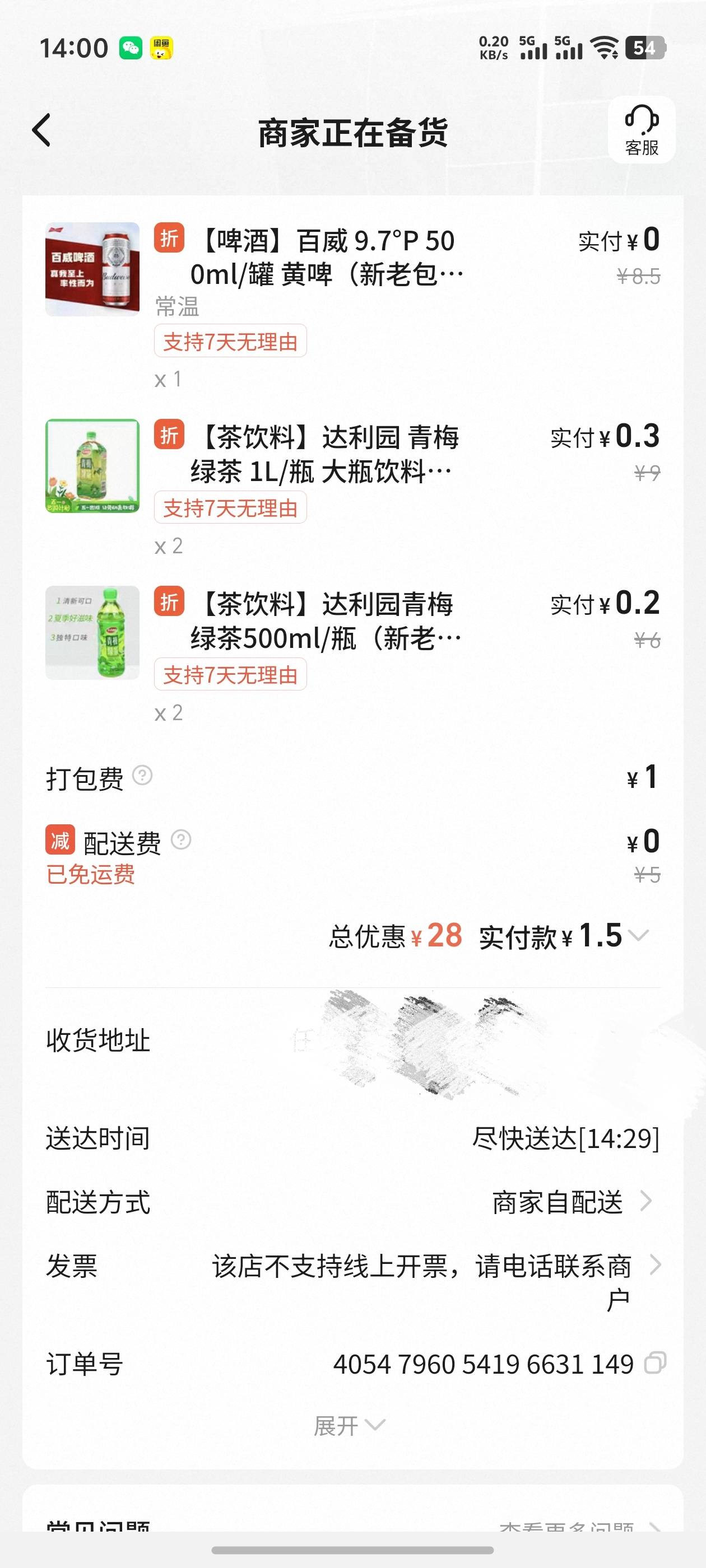 进货了老哥们

61 / 作者:好HHHH / 