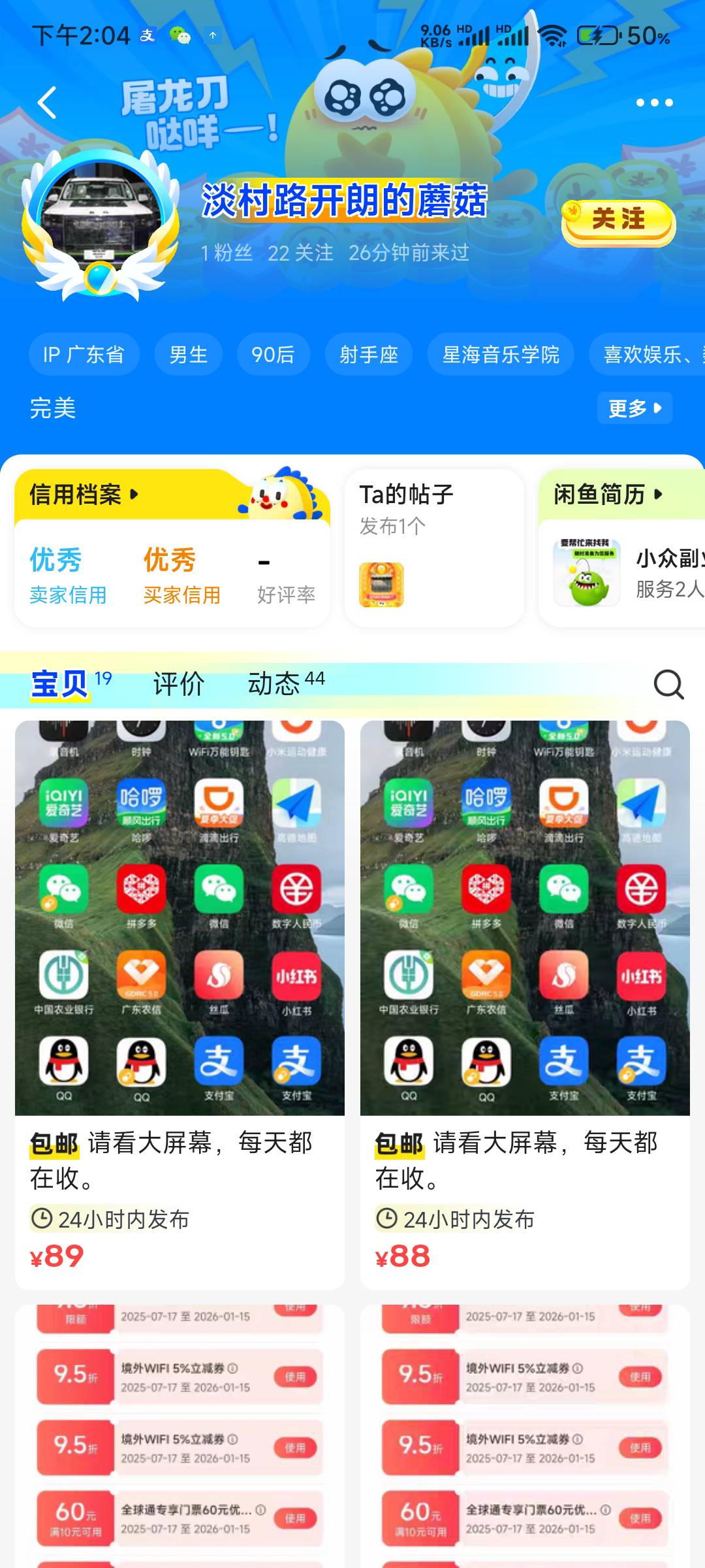 不懂就问，于上面这样的是不是骗子

40 / 作者:一代道长毛小方 / 