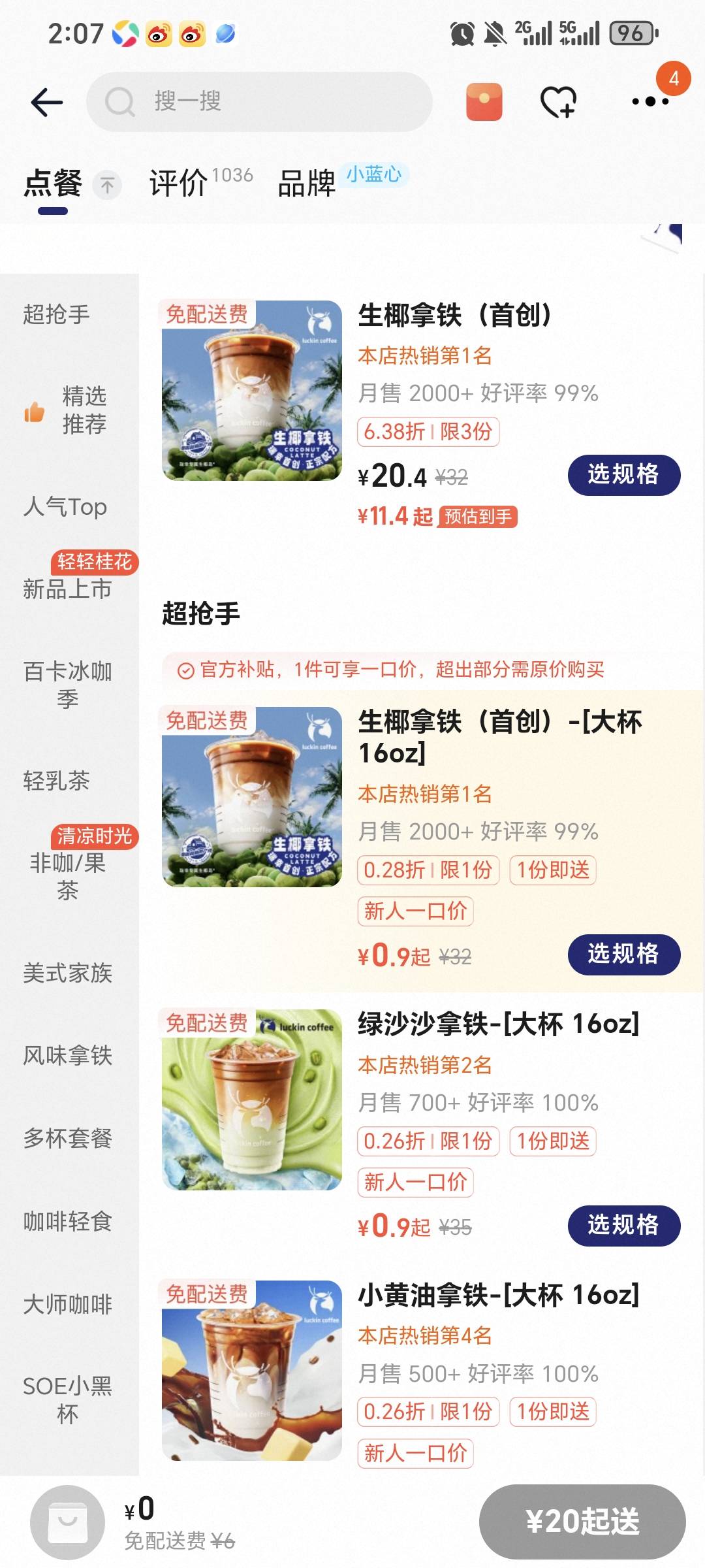 老哥们，瑞幸的生椰拿铁味道怎么样？

98 / 作者:x5w / 