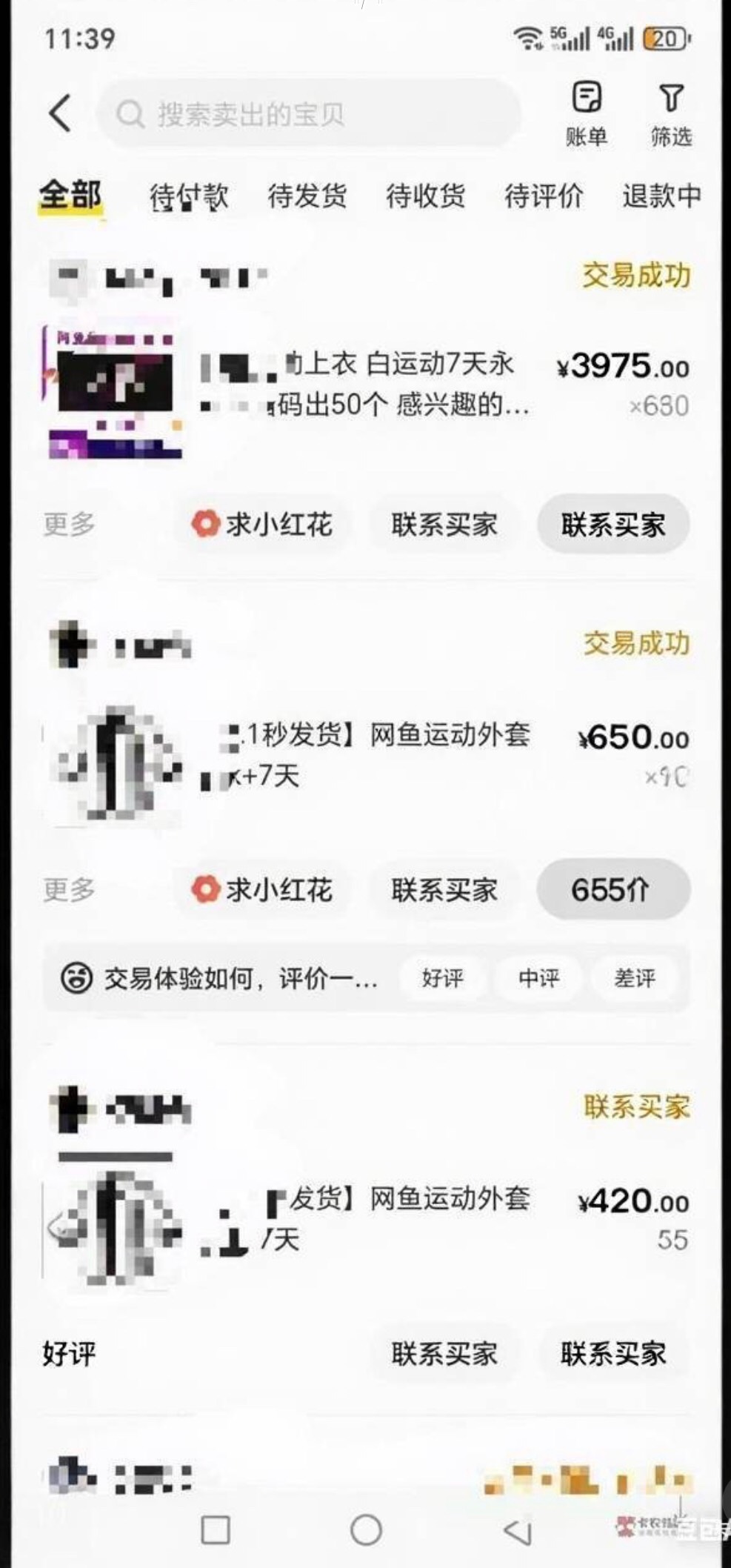 鱼网两户破万了
老哥还没去投诉么？钱已经到手了

85 / 作者:258698230 / 