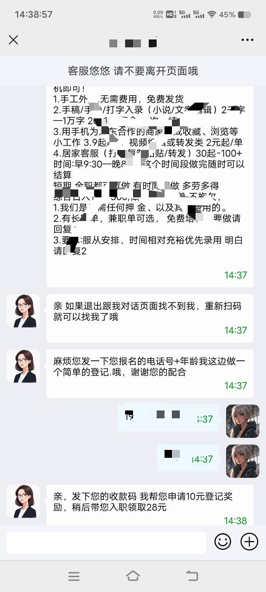 昨天看广告换个号码填写的，今天就来了，这种能搞多少钱，老哥们

43 / 作者:扛不住了老哥们 / 