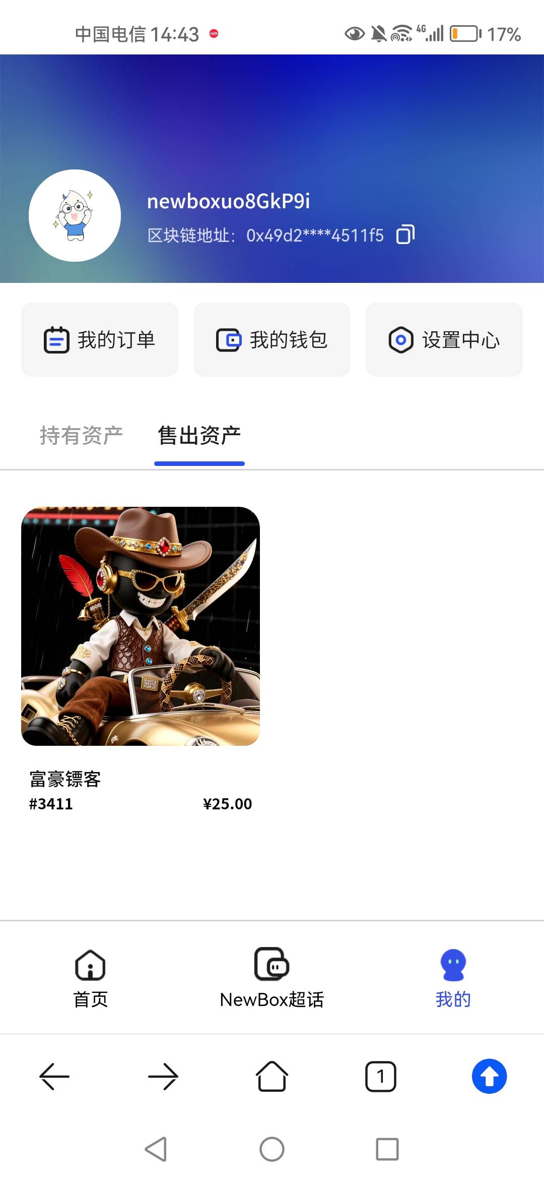 9.9买+2钱包。卖出25扣1.5手续费，提现扣1，25-1.5-1-9.9-2=10.6美滋滋

48 / 作者:张歆艺 / 