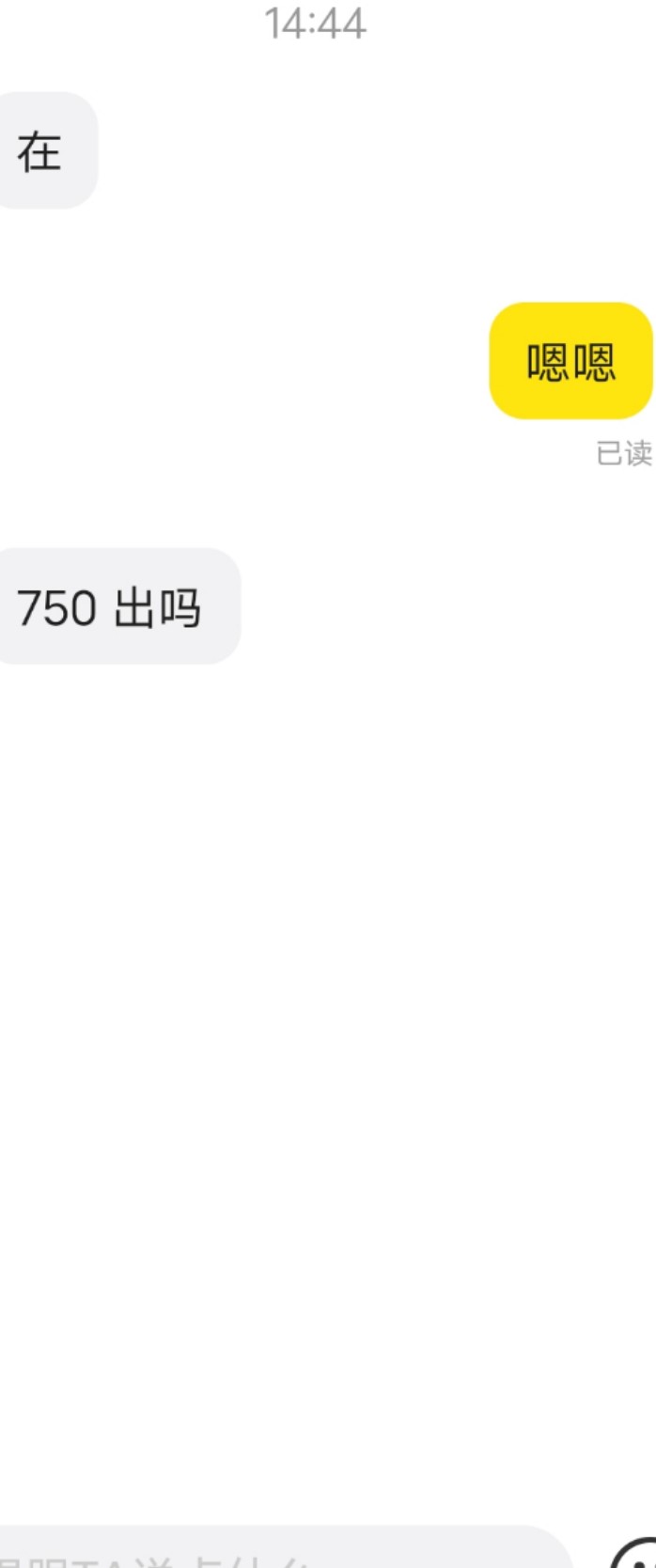 爆单了，50个750，老哥们

97 / 作者:后来、、、 / 