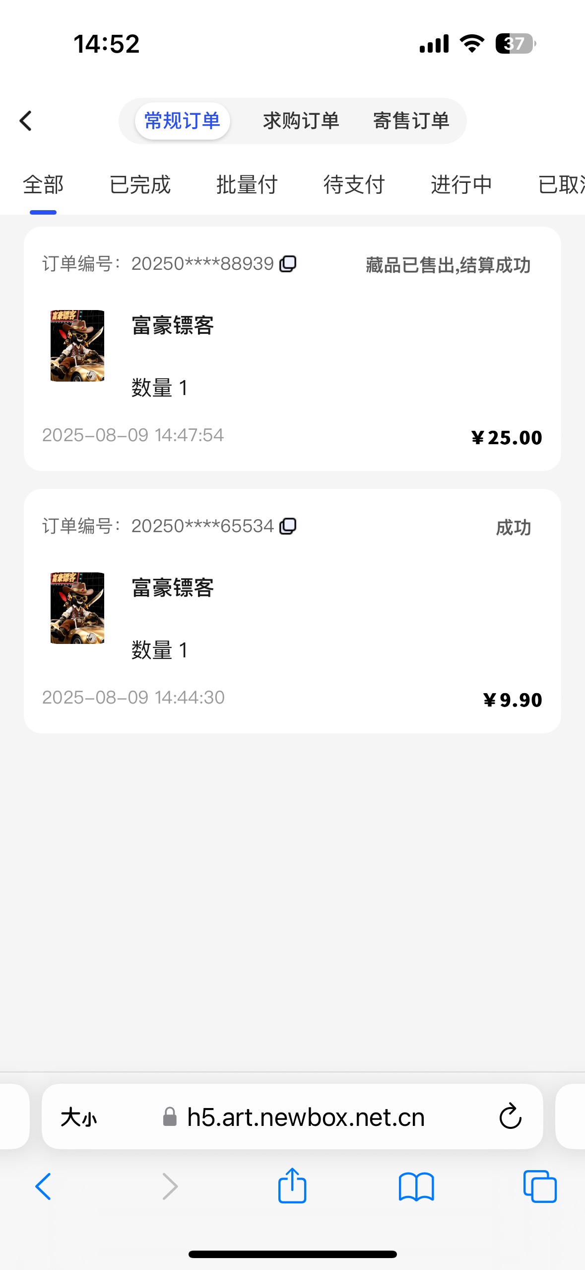 感谢老哥首发，破零了，到账10毛
载歌载舞～敲锣打鼓～猪猪饭梭哈～

36 / 作者:小熊咔咔咔 / 