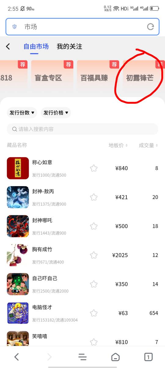 老哥们去这里卖，别直接挂市场，有狗一直锁单的，还不付。挂市场了的等两三分钟去取消11 / 作者:大力水手皮卡丘 / 