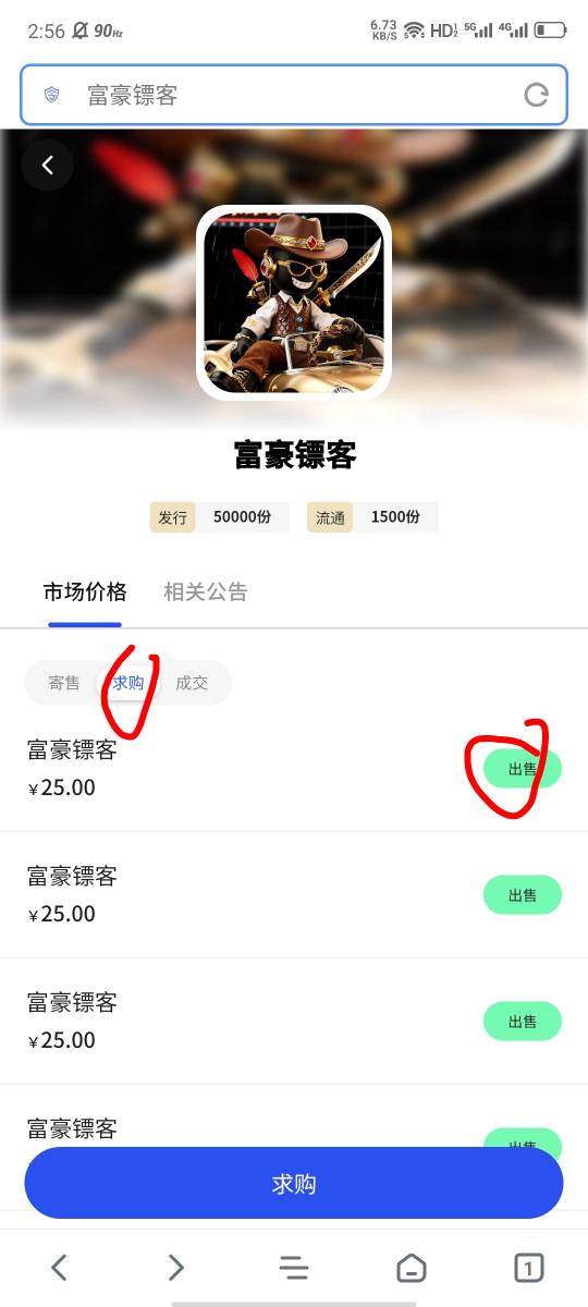 老哥们去这里卖，别直接挂市场，有狗一直锁单的，还不付。挂市场了的等两三分钟去取消23 / 作者:大力水手皮卡丘 / 