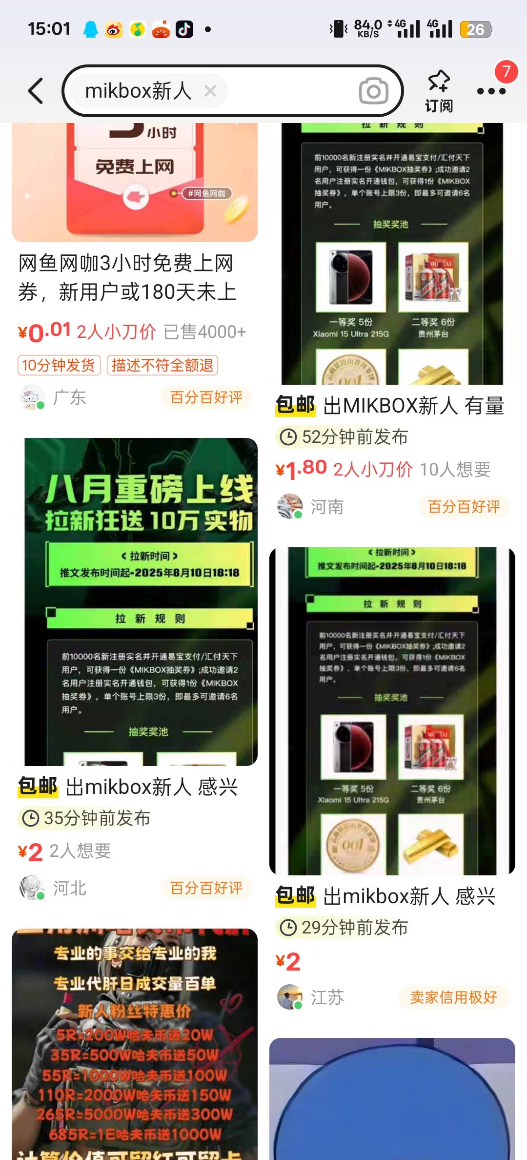 闲鱼mikbox新人出人头2元  开易宝钱包免费
新人给一个抽奖券


29 / 作者:aw185 / 