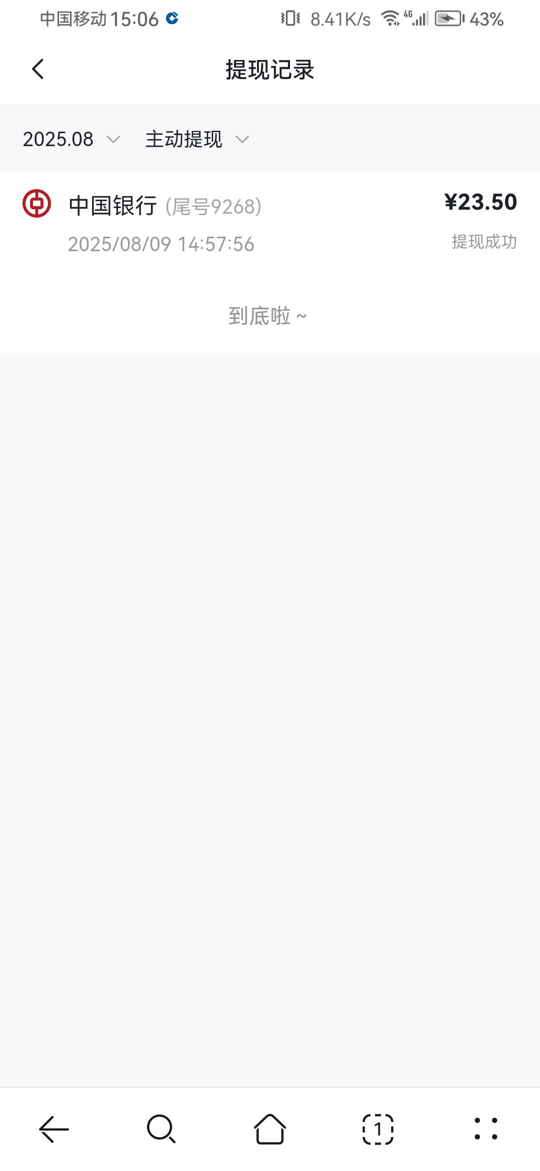 9.9买了提现秒到

31 / 作者:浪花的泡沫、 / 