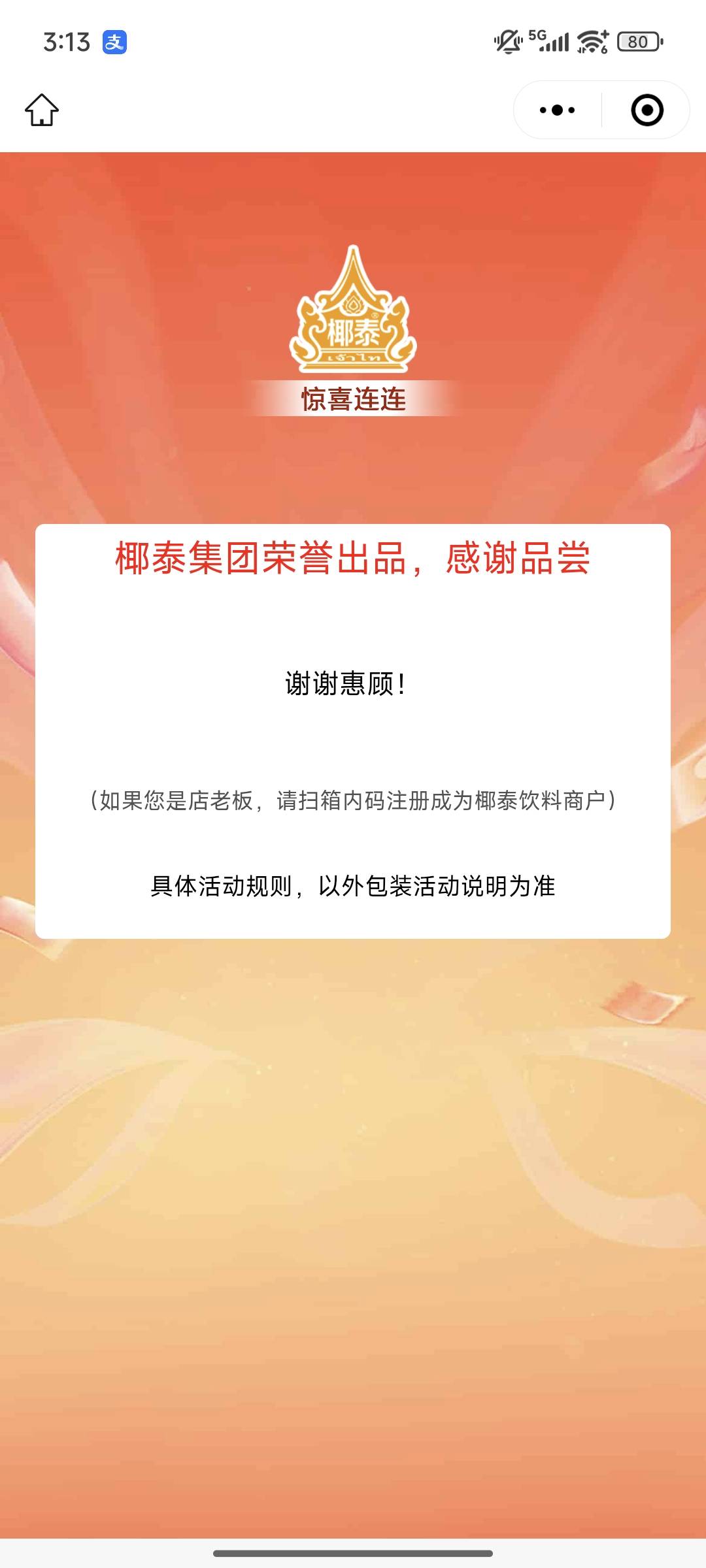 刚刚老哥发的瓶盖。确实第一次8.8。润14四个号刚开始看见没？发图不敢上。买一两个。60 / 作者:周一好了 / 