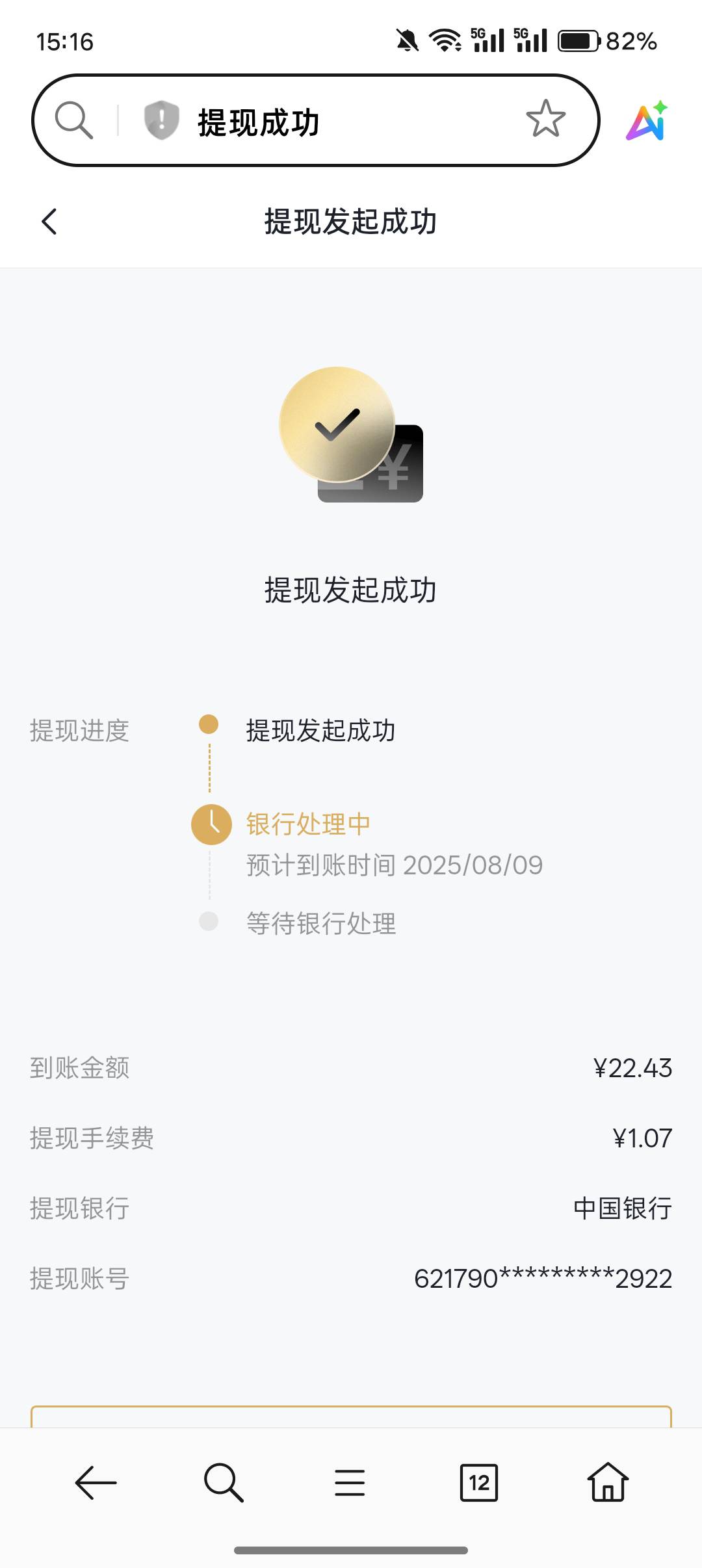 25秒出了  一顿猪脚饭

98 / 作者:挂壁老哥gg / 