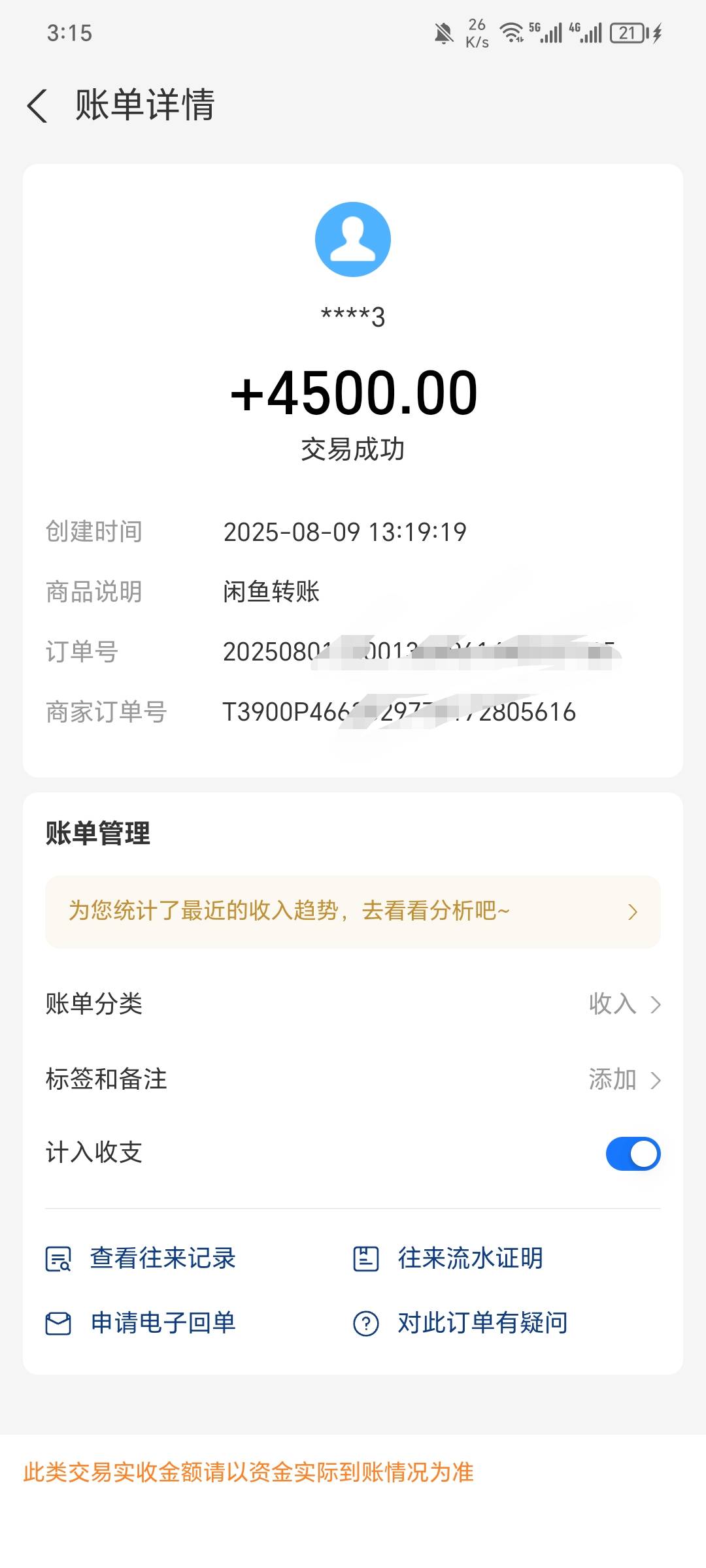北京老板大气，直接转账，300个号，4500

76 / 作者:可8885 / 