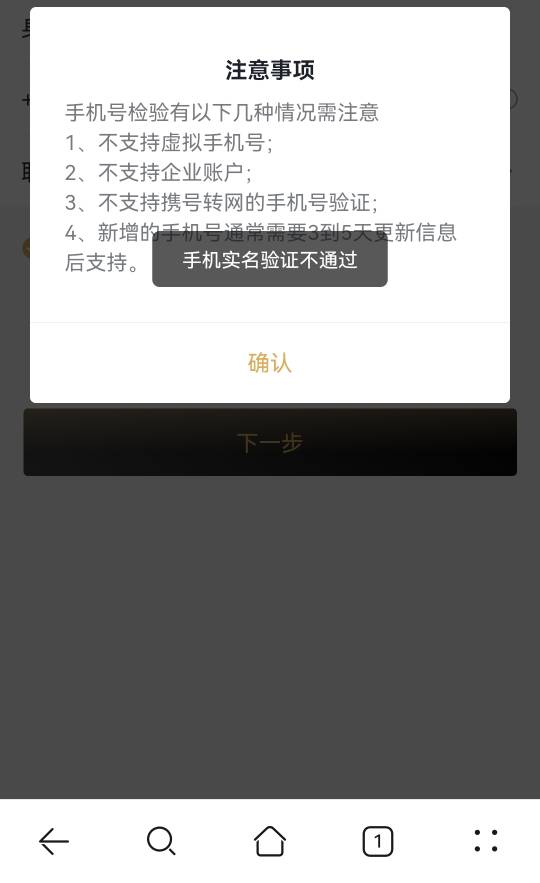 完犊子，手机号实名跟身份实名不一致，开不了钱包

25 / 作者:带带孩子 / 