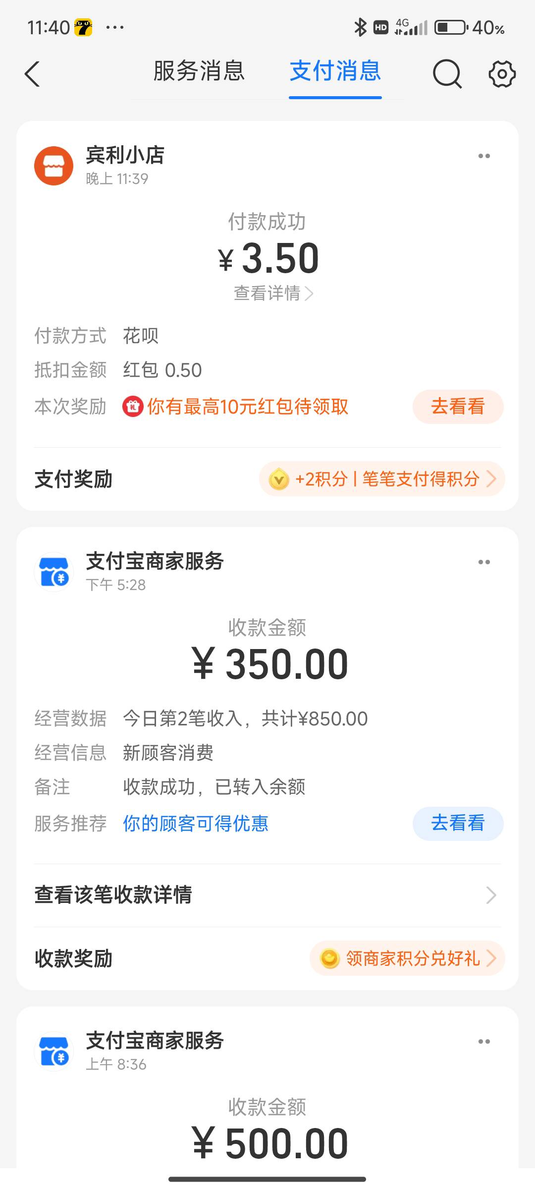 昨天扫楼下小店出了100花呗

24 / 作者:笑脸战神 / 
