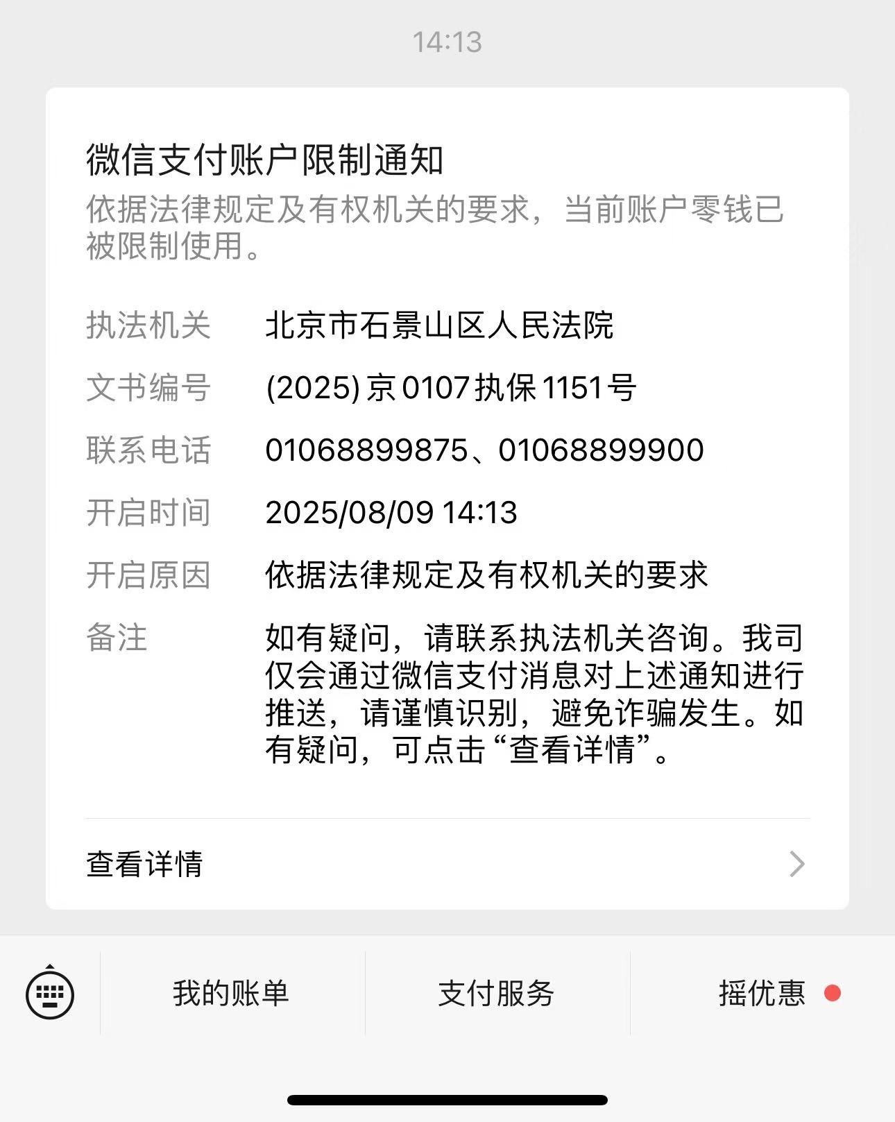 微和支都被执保了，这么多年没有过，这是哪里的？1500，丧心病狂了，倒霉的事一件接一12 / 作者:s__ / 