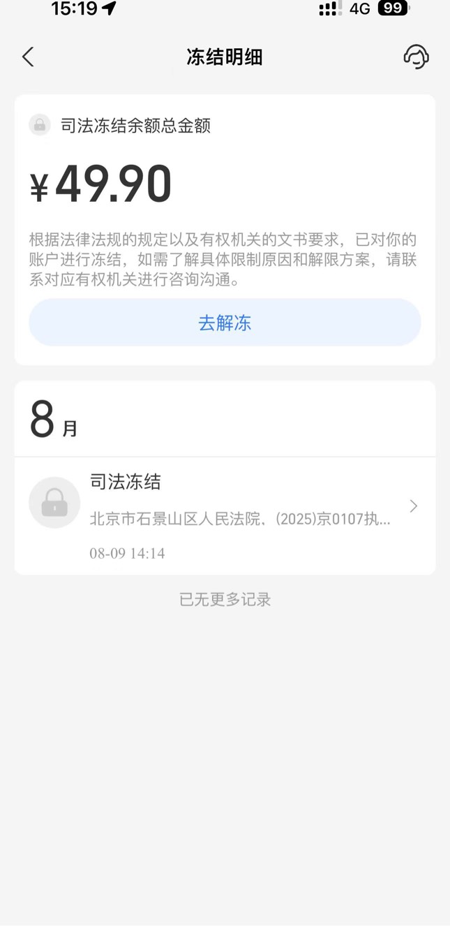 微和支都被执保了，这么多年没有过，这是哪里的？1500，丧心病狂了，倒霉的事一件接一68 / 作者:s__ / 