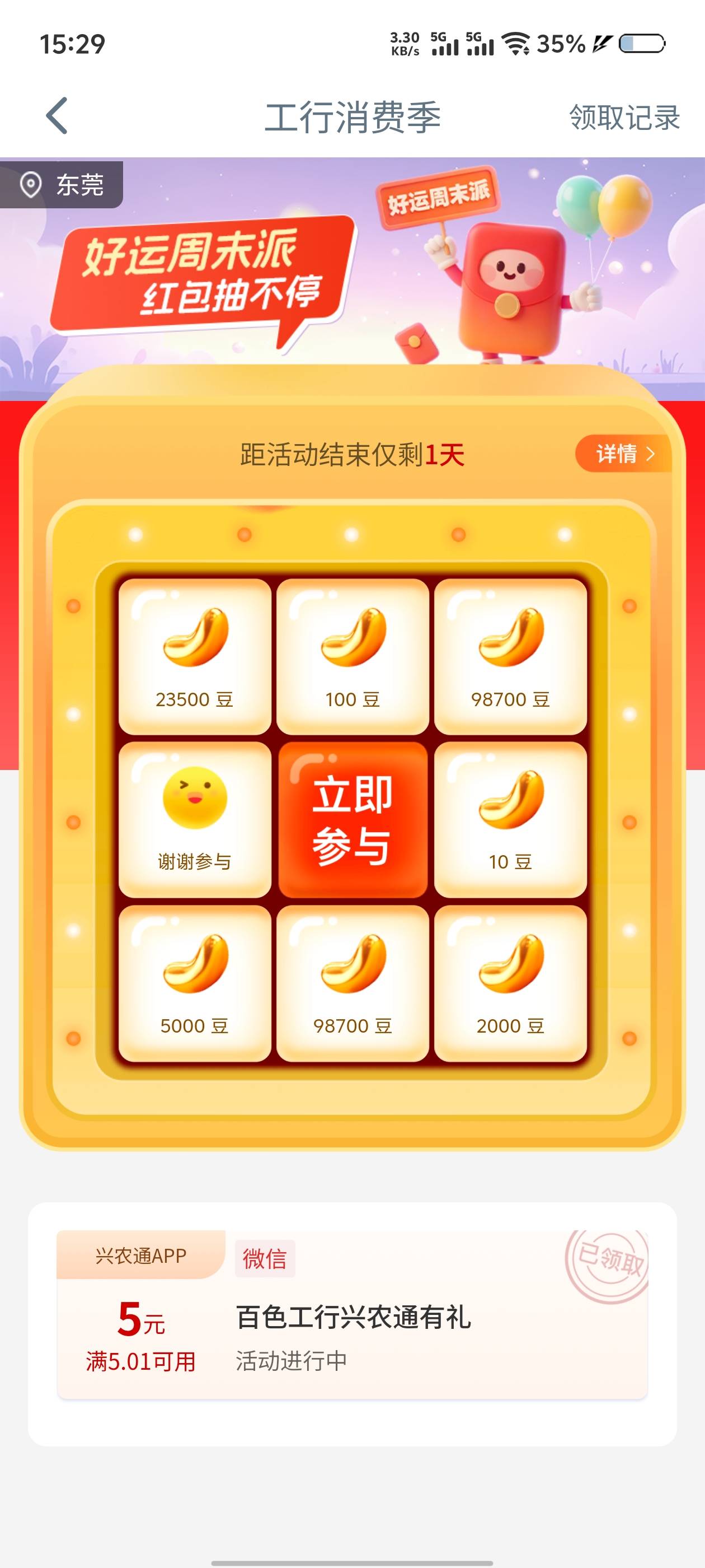 百色兴农通任务里没有，藏在这

52 / 作者:hgjhgjvvghgg / 