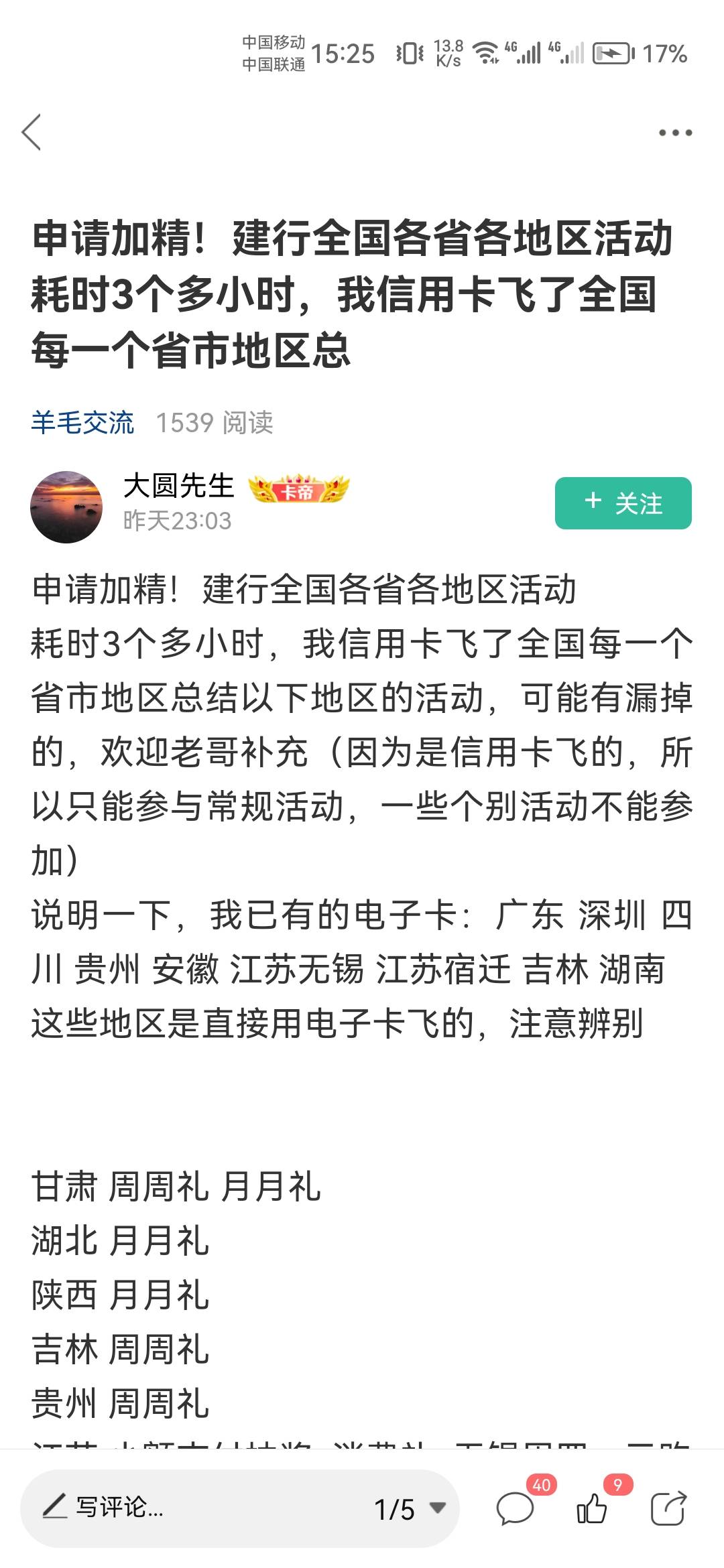 饿晕了，几把毛没有，准备按这老哥的教程全国飞了，不知道能不能申请50毛


50 / 作者:天降福星欧皇至尊 / 