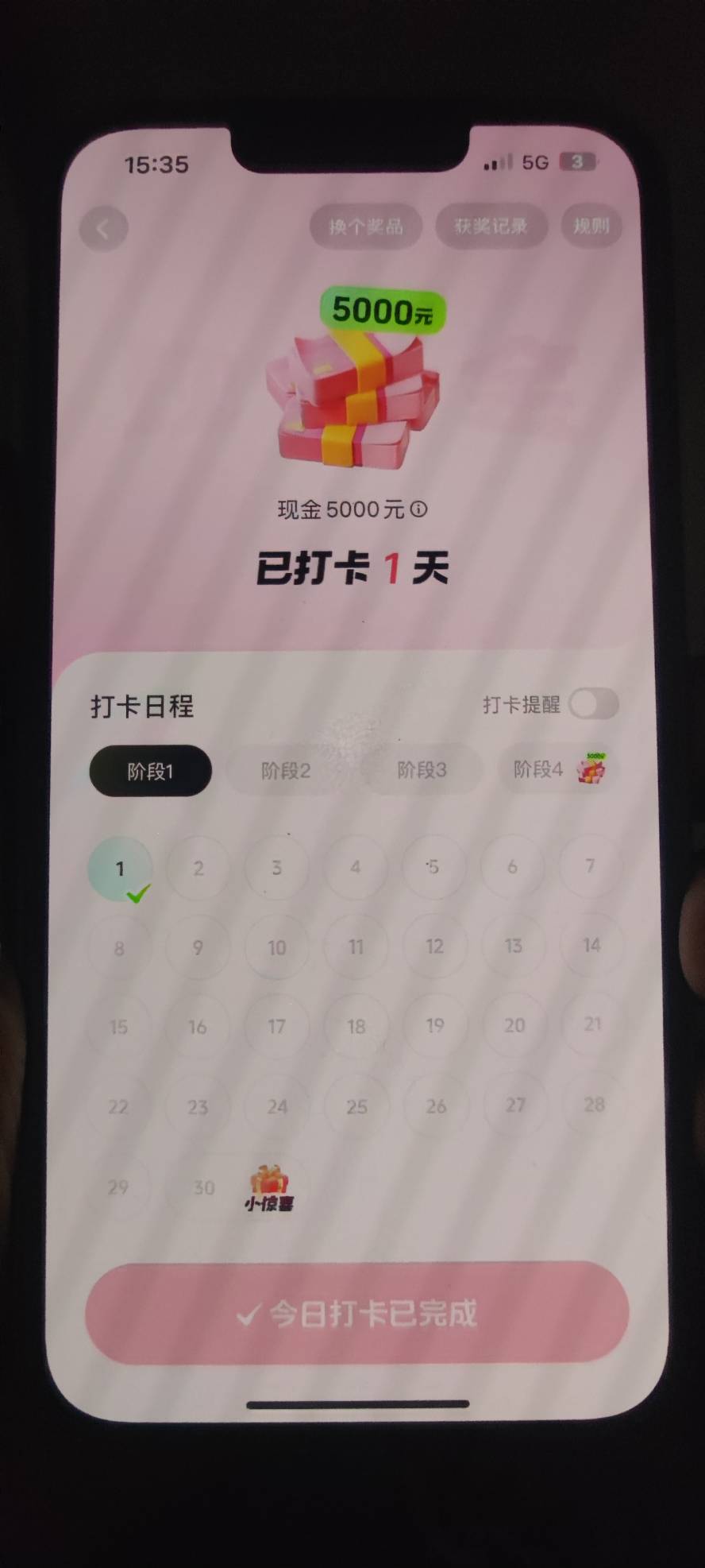 老哥们，这个能玩吗，每天只打卡的抖音极速今天突然弹了这个出来，上面还用特别大的字75 / 作者:都要经过 / 