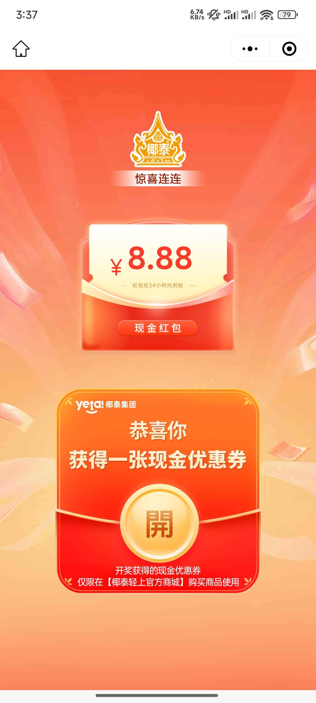 昨天买三个两个谢谢一个不知道什么券，找客服给我退款了，刚刚看到有个说谢谢是废码又35 / 作者:小鬼老头 / 